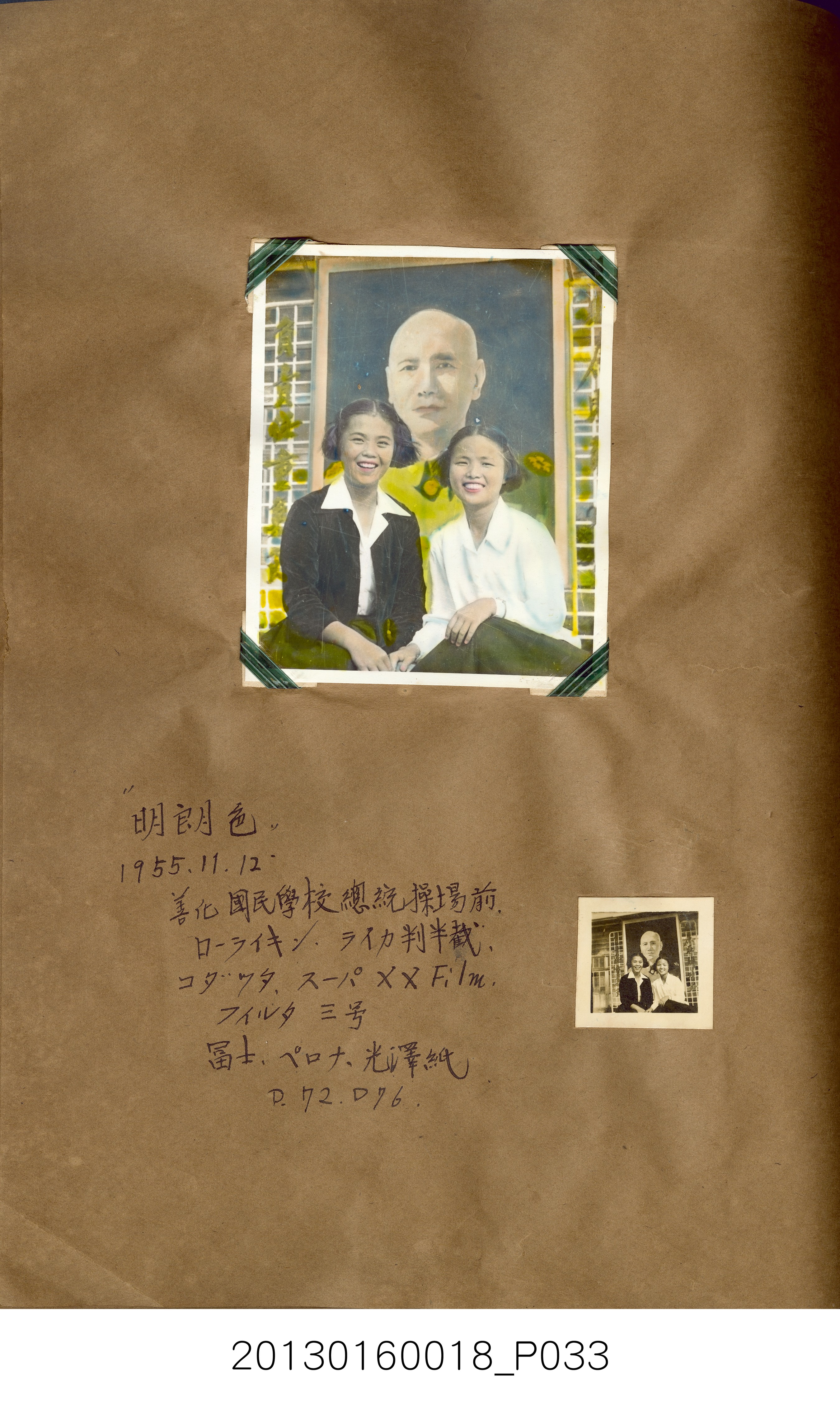 陳崧波攝影作品相簿-15(SRAPE BOOK) (共84張)
