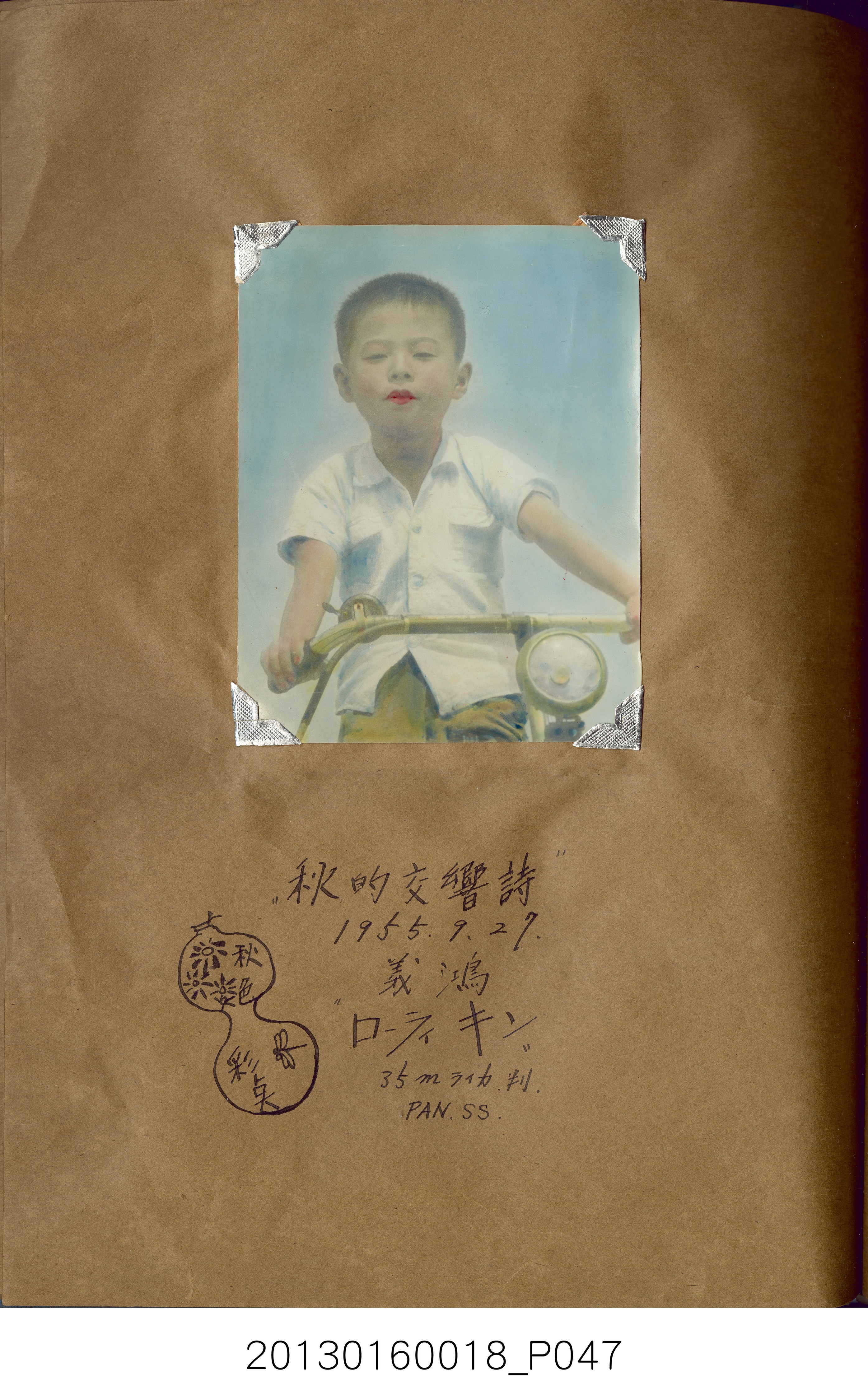 陳崧波攝影作品相簿-15(SRAPE BOOK) (共84張)