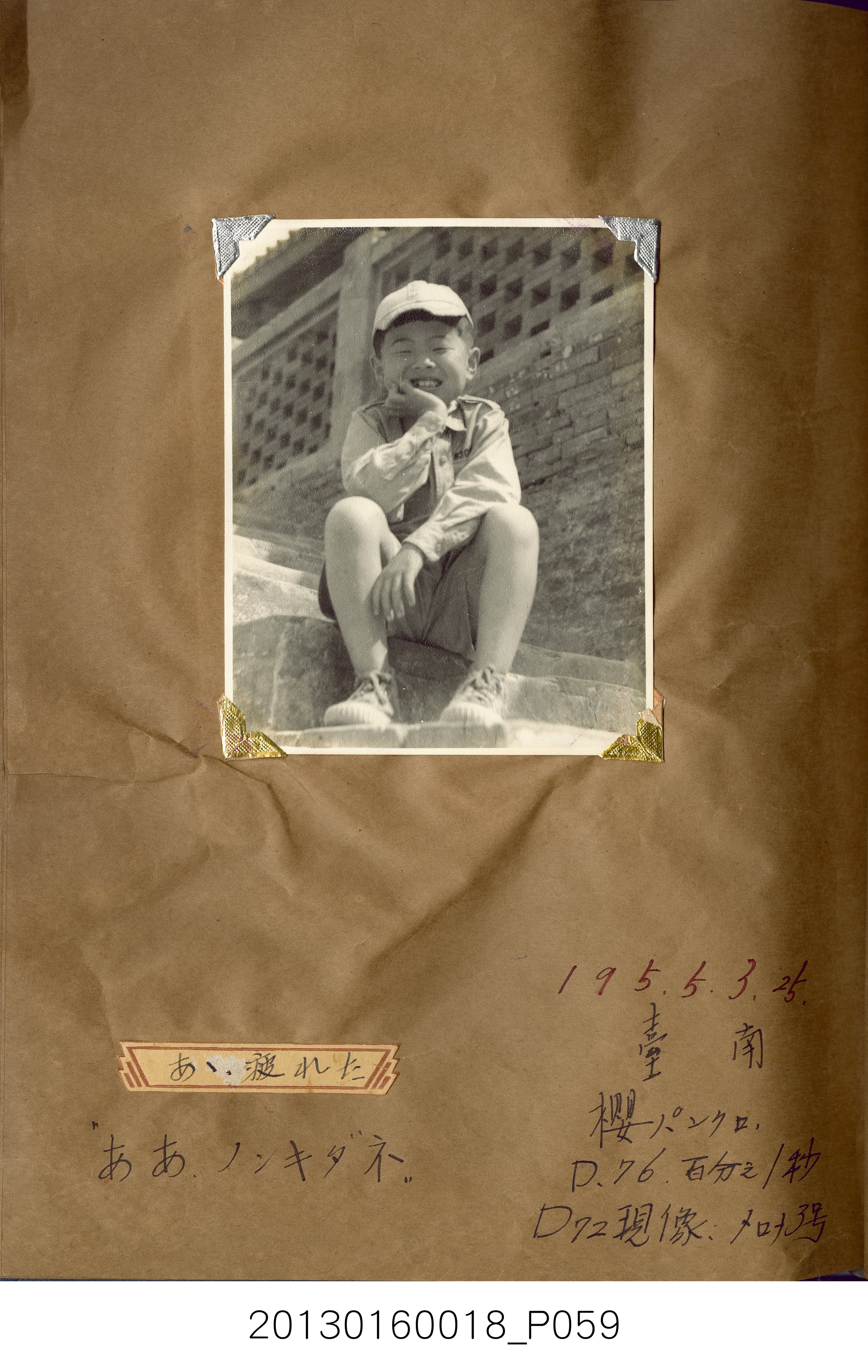 陳崧波攝影作品相簿-15(SRAPE BOOK) (共84張)