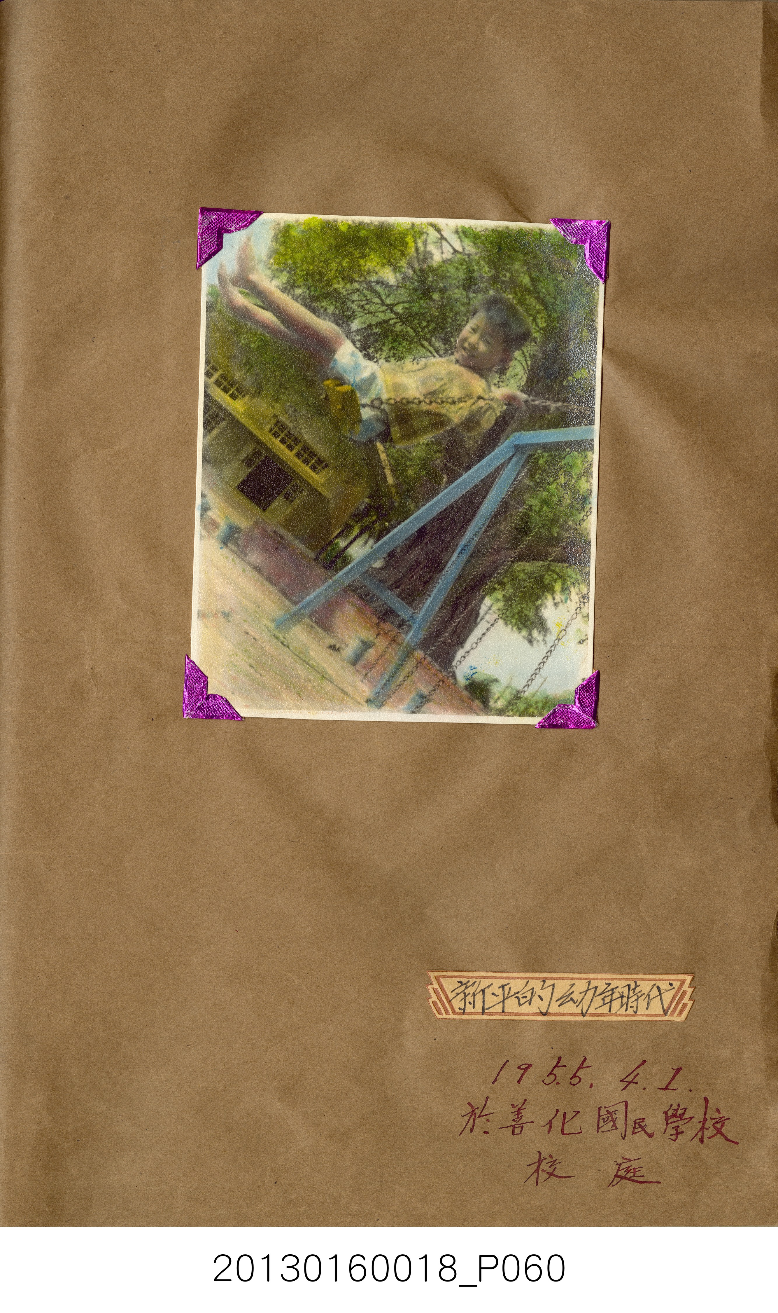 陳崧波攝影作品相簿-15(SRAPE BOOK) (共84張)