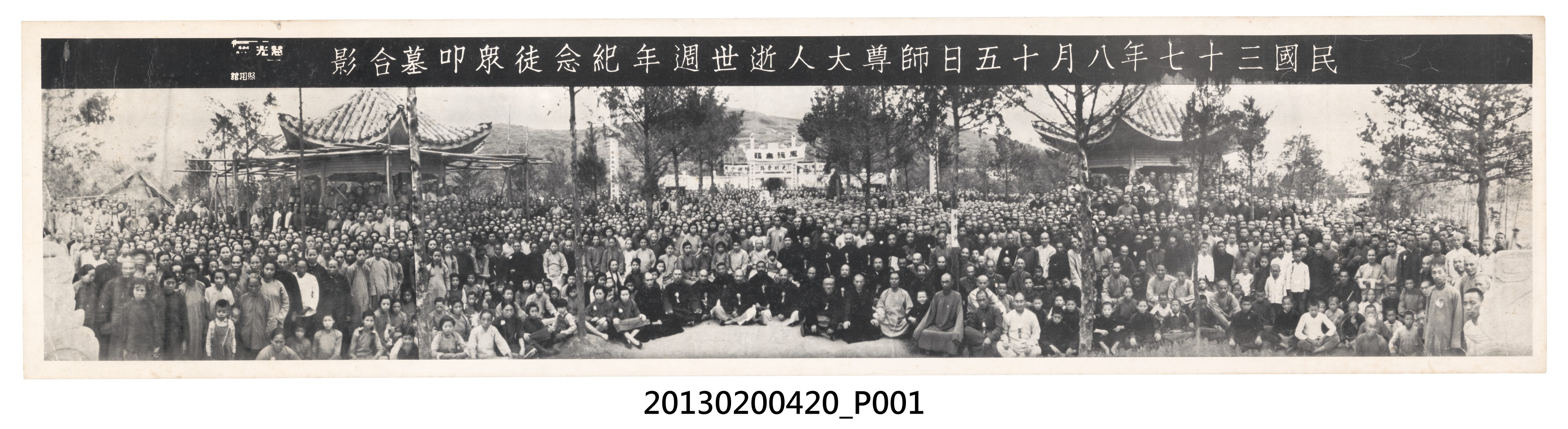 民國37年8月15日師尊大人逝世週年紀念徒眾叩墓合影 (共3張)