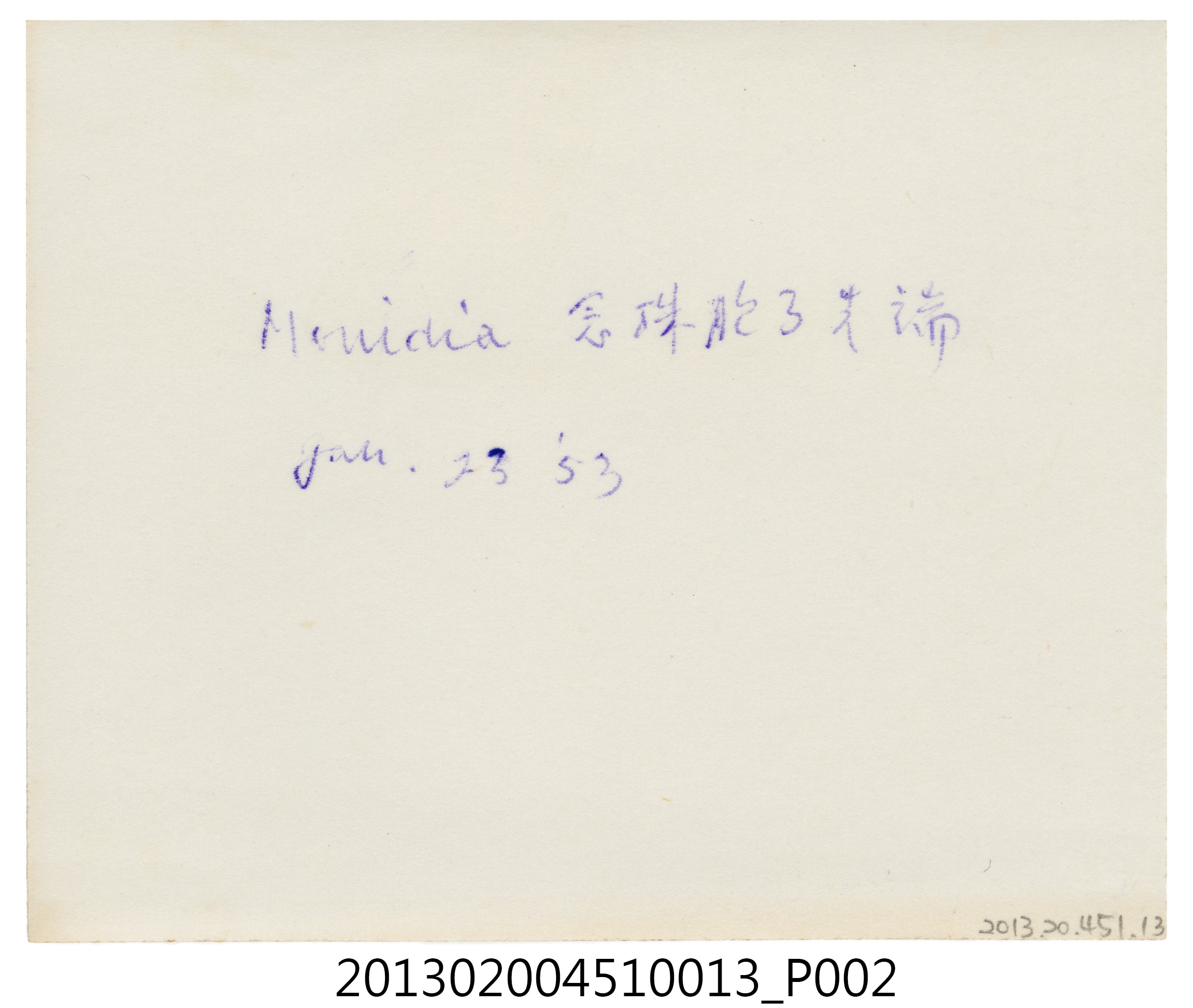 「Monilia念珠胞子先端」顯微照片 (共4張)