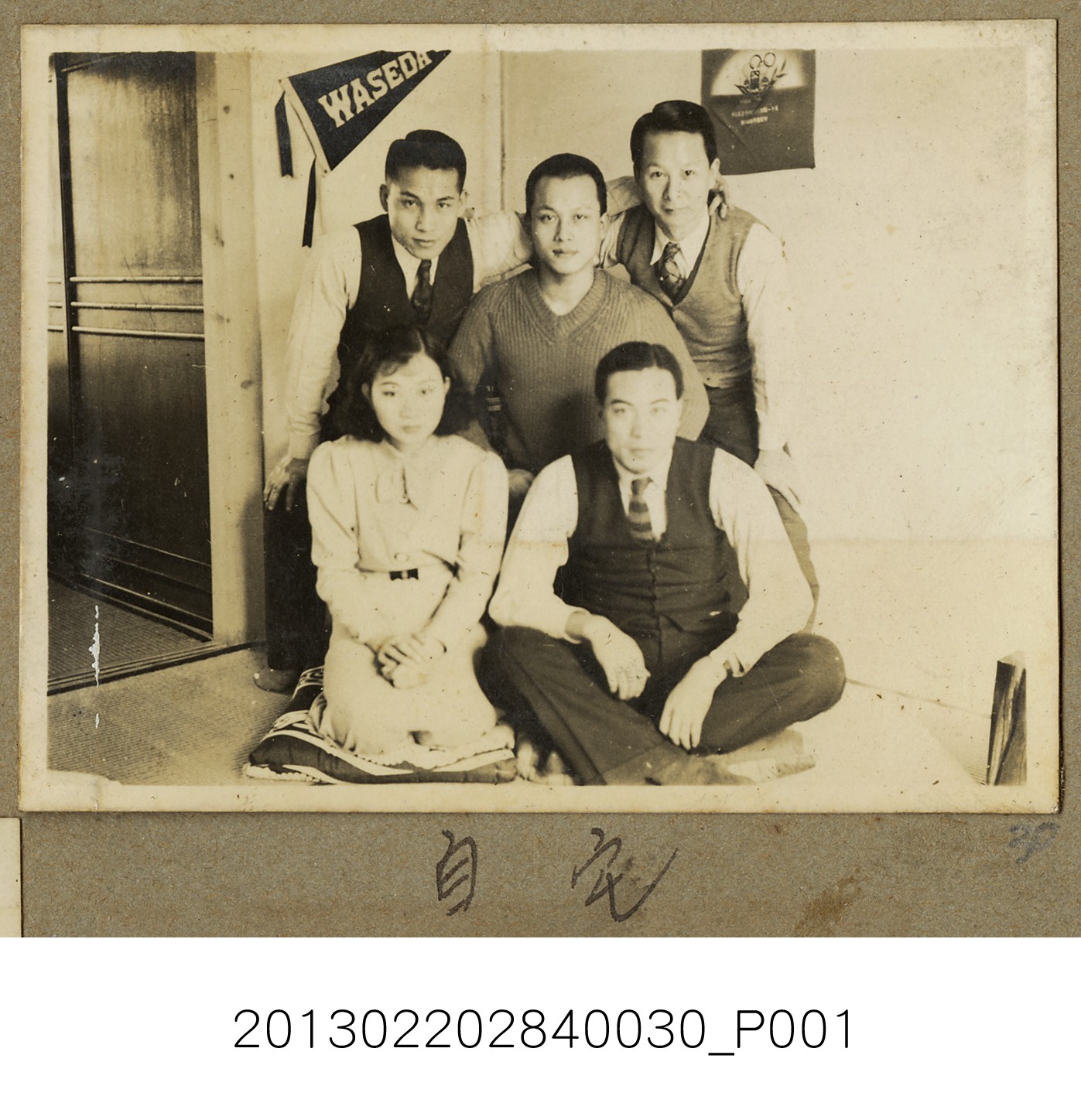 張星賢夫婦等人合照 (共2張)