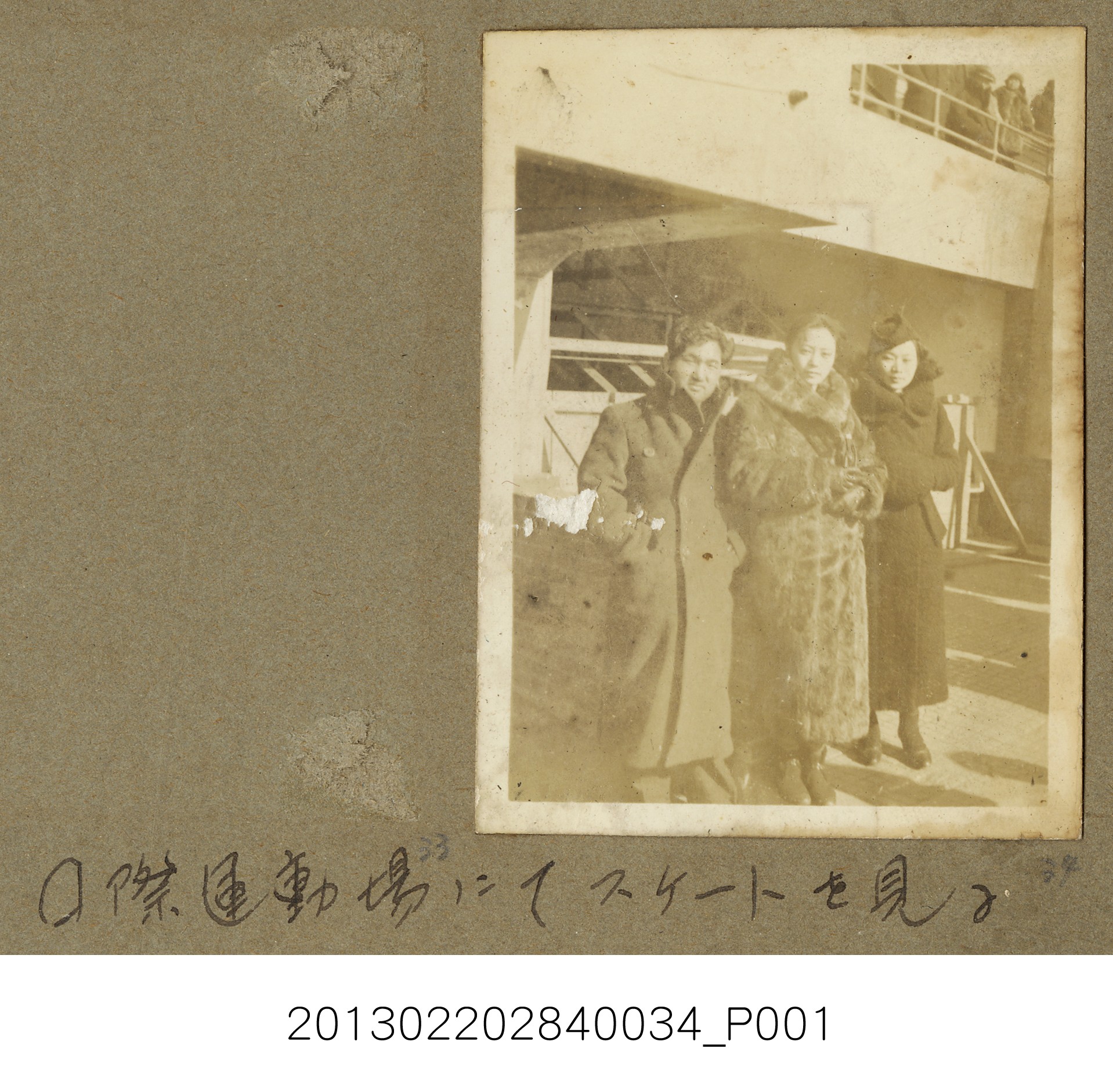 昭和12年1月鄭新合等人於奉天國際運動場合照 (共3張)