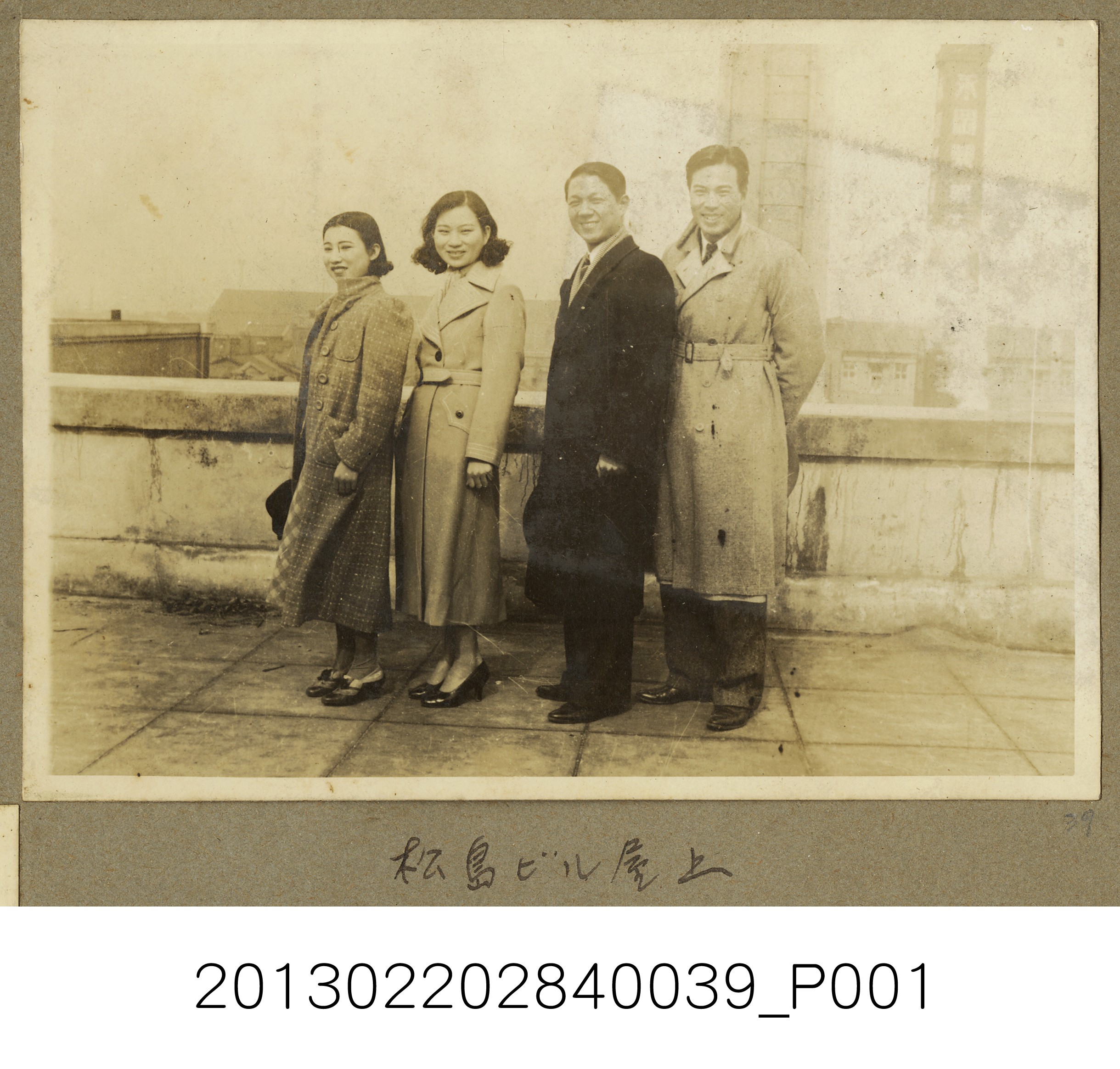 張星賢夫婦等人松島大廈頂樓合照1 (共2張)