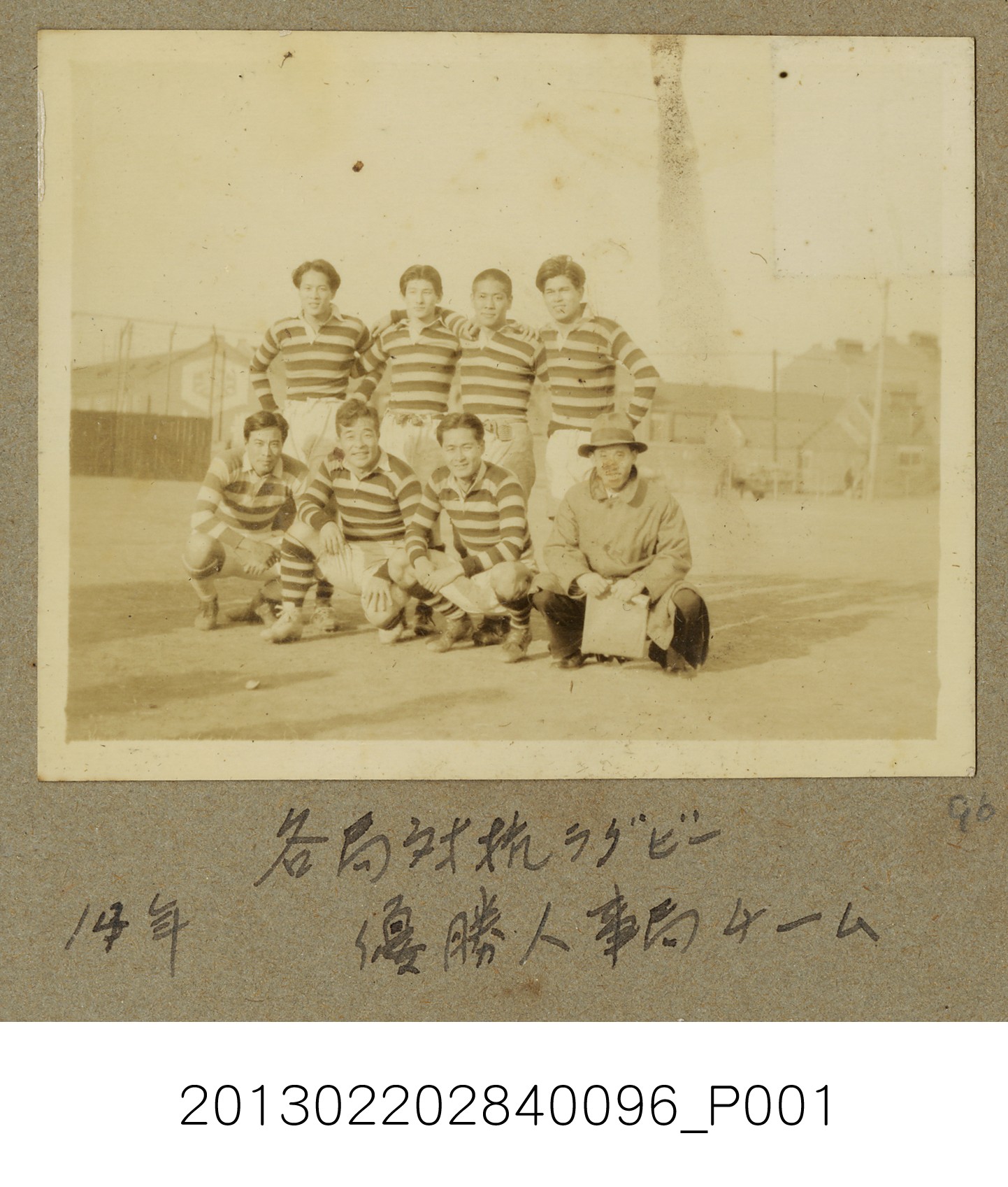 昭和14年各局對抗橄欖球賽優勝人事局隊合照1 (共3張)