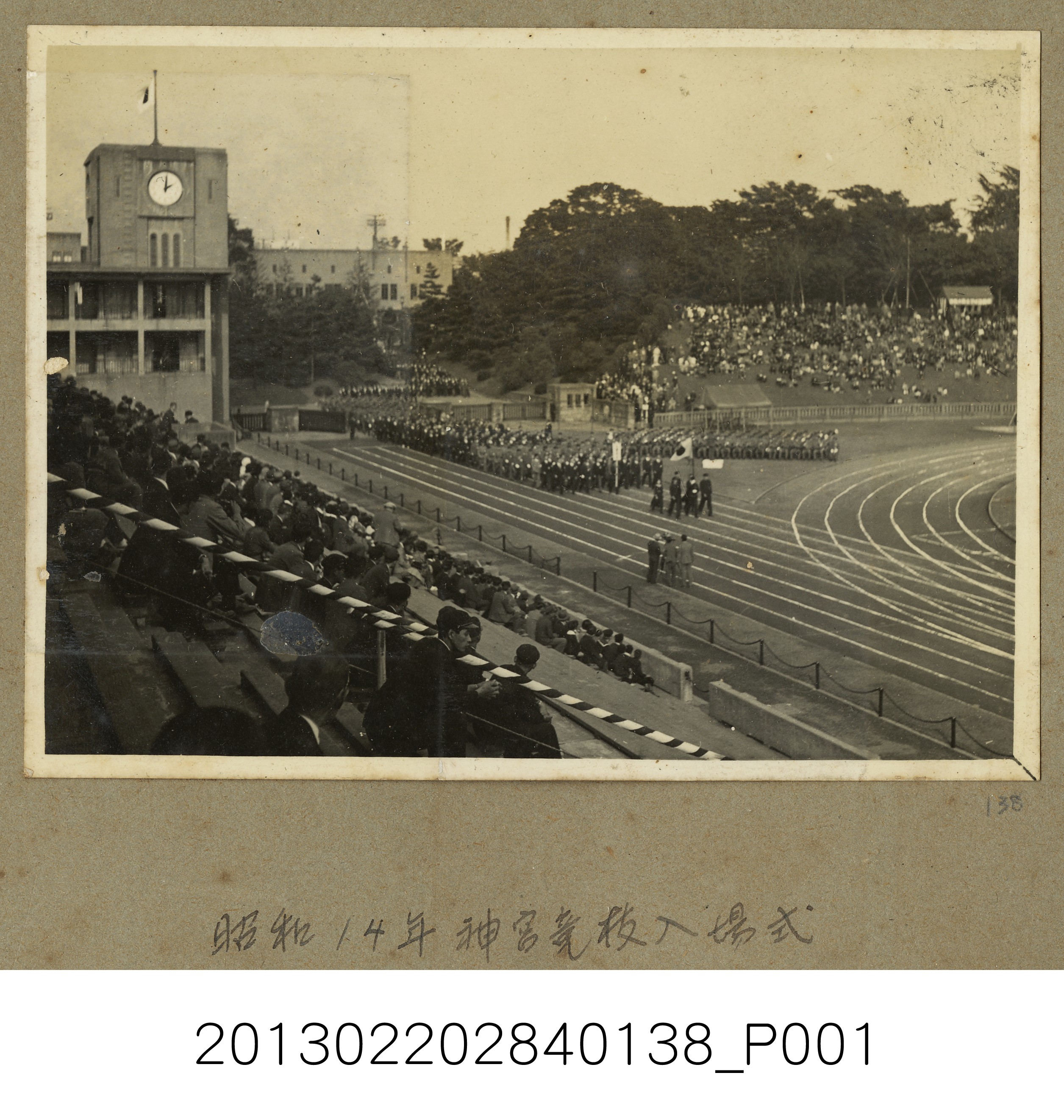 昭和14年神宮競技入場式1 (共2張)