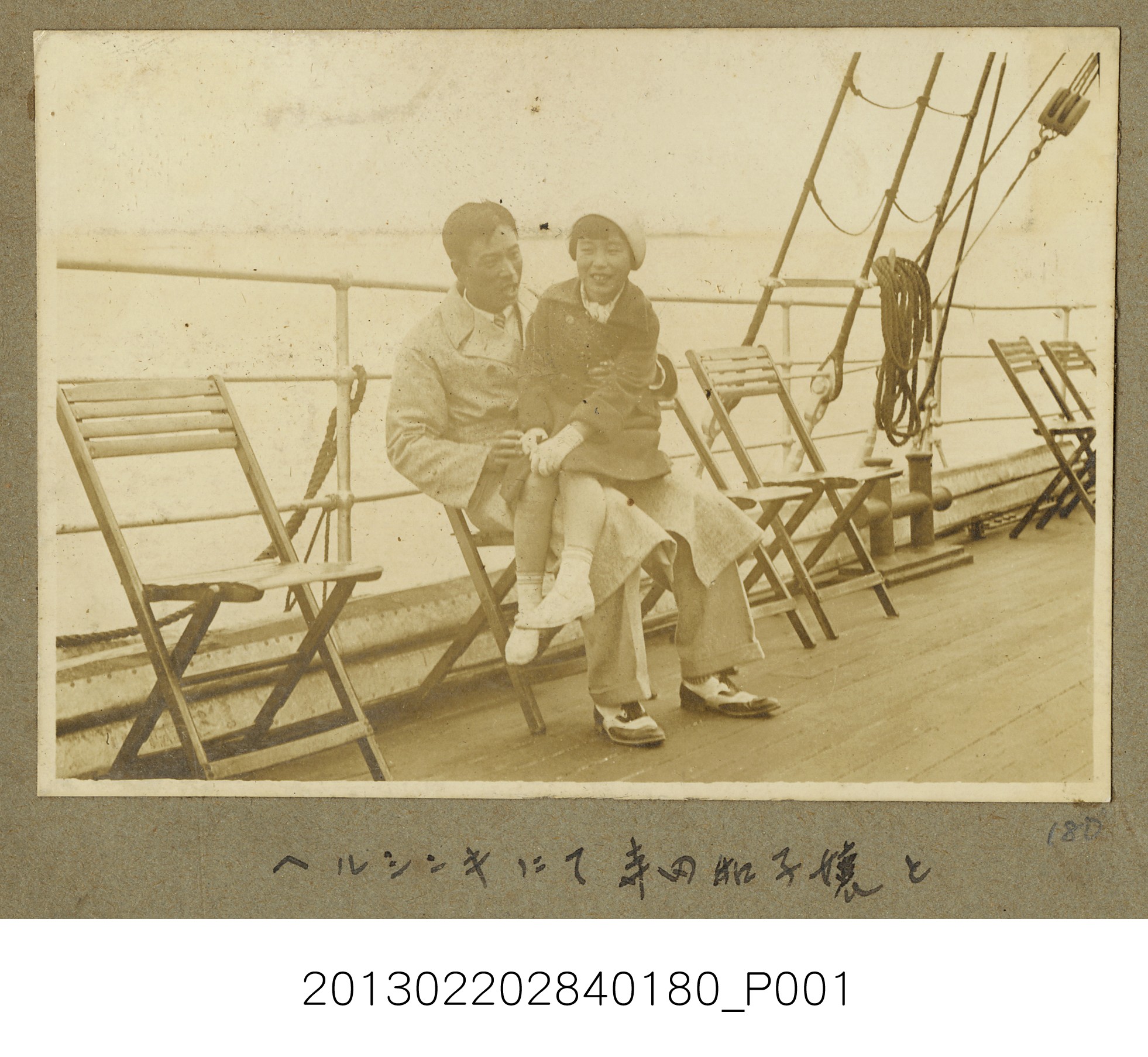 張星賢與寺田和子於赫爾辛基合照 (共2張)