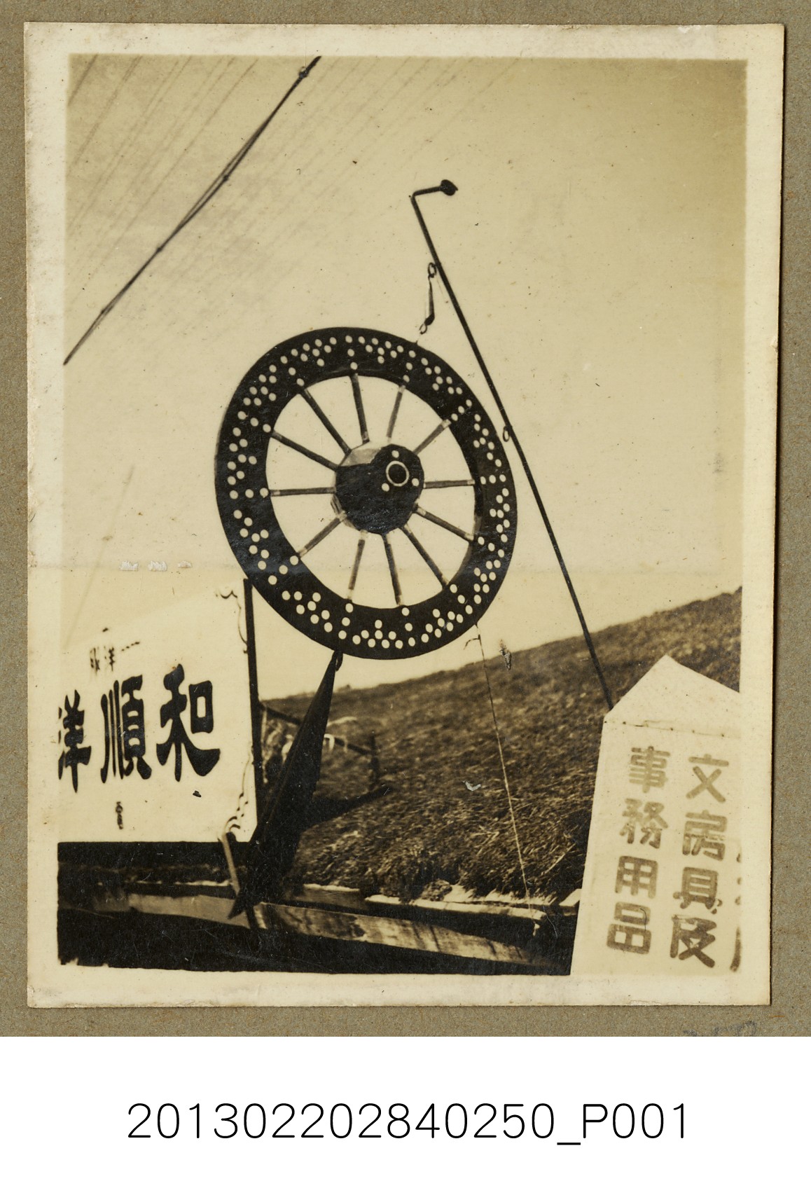 懸掛物剪影 (共2張)