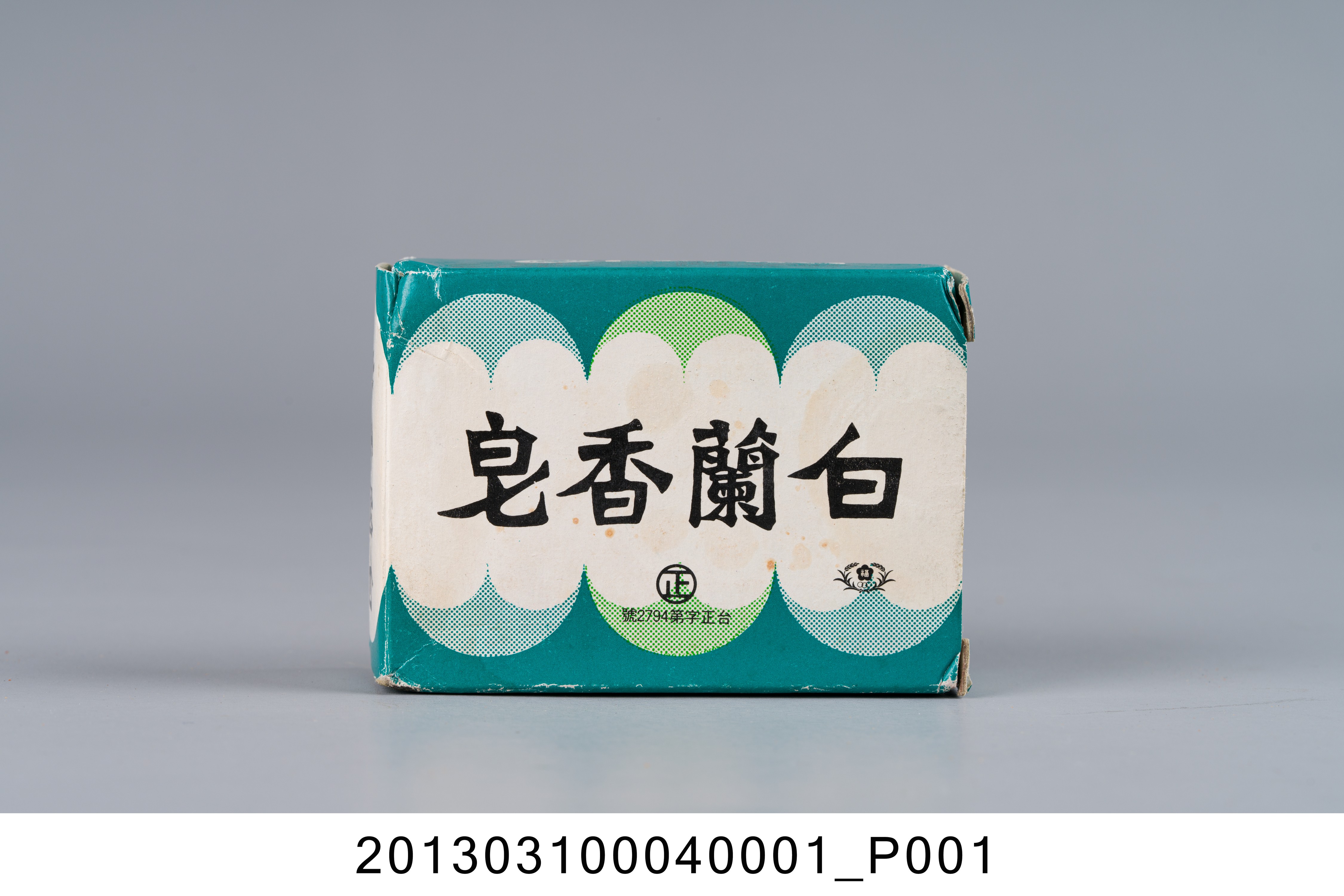 國聯工業股份有限公司白蘭香皂外盒 (共12張)