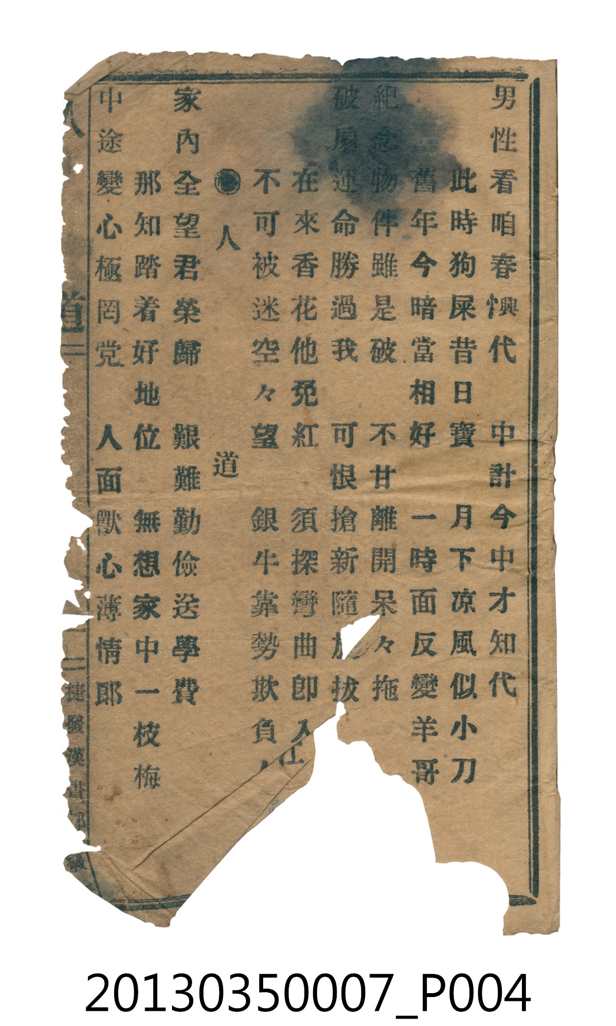 歌仔冊彙編 (共46張)