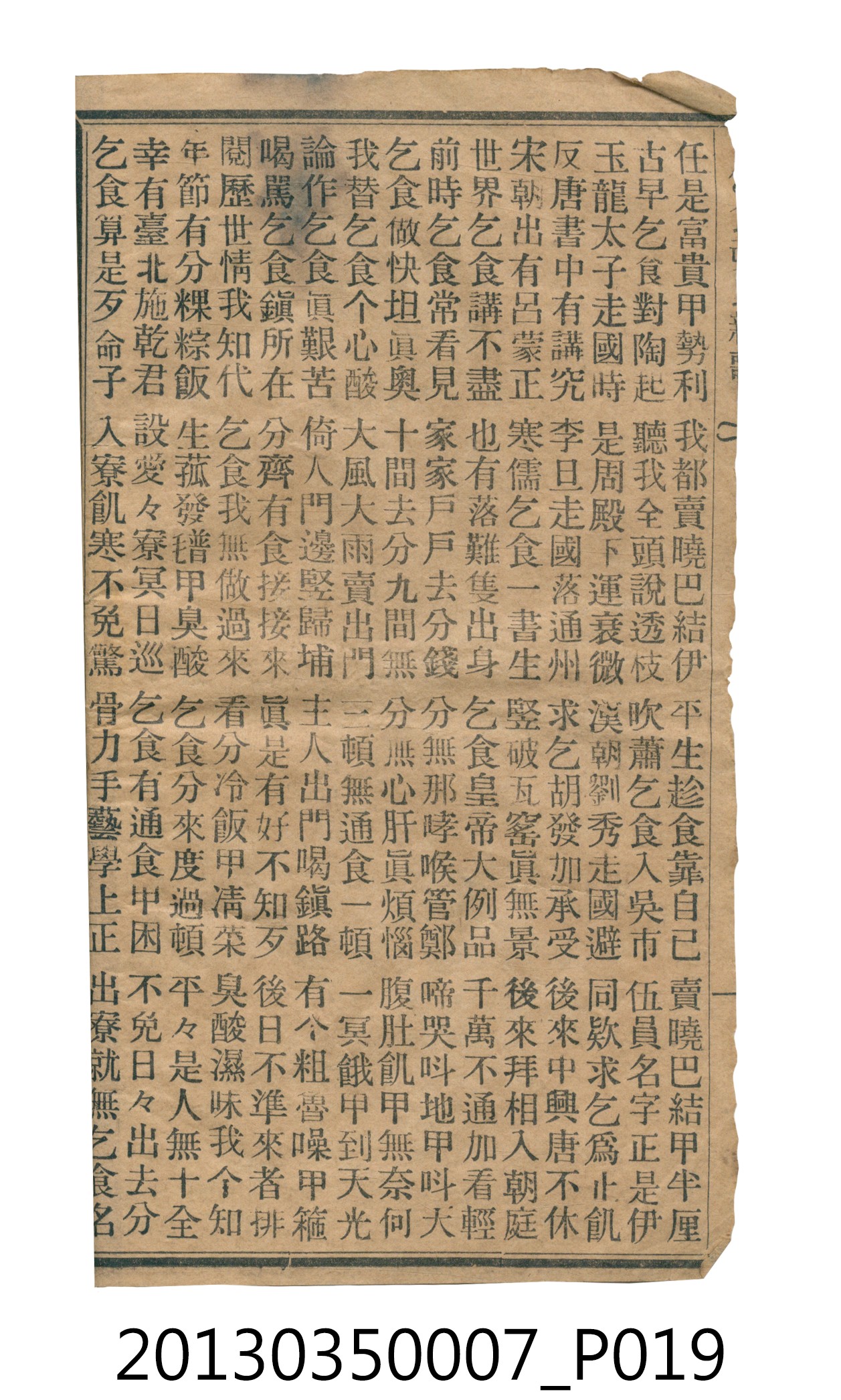 歌仔冊彙編 (共46張)