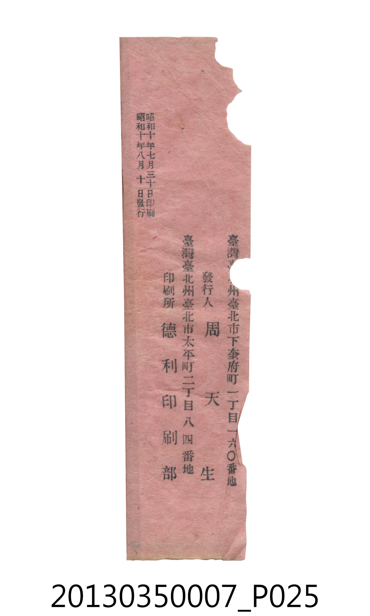 歌仔冊彙編 (共46張)