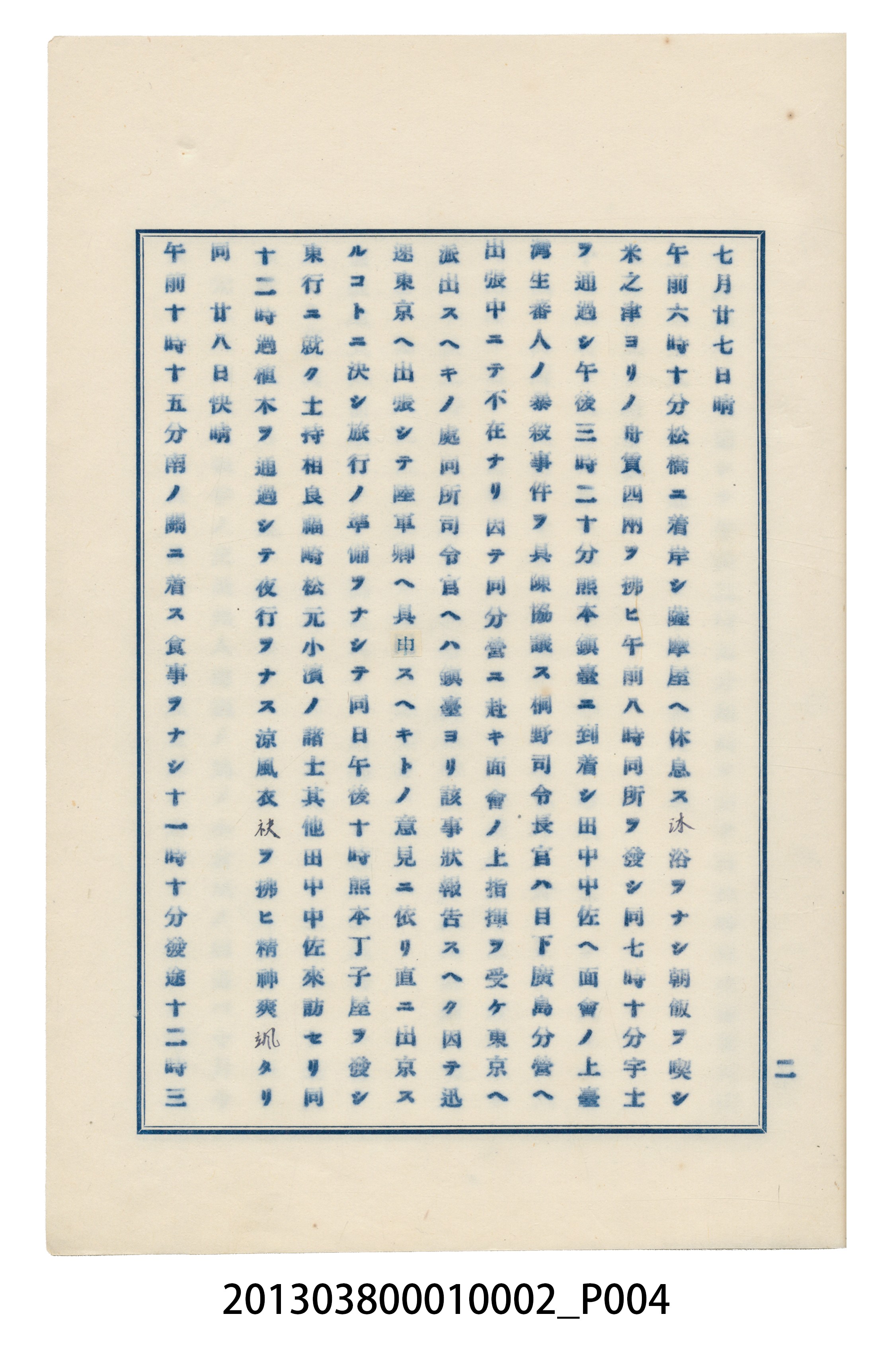 臺灣記事第一稿 (共166張)