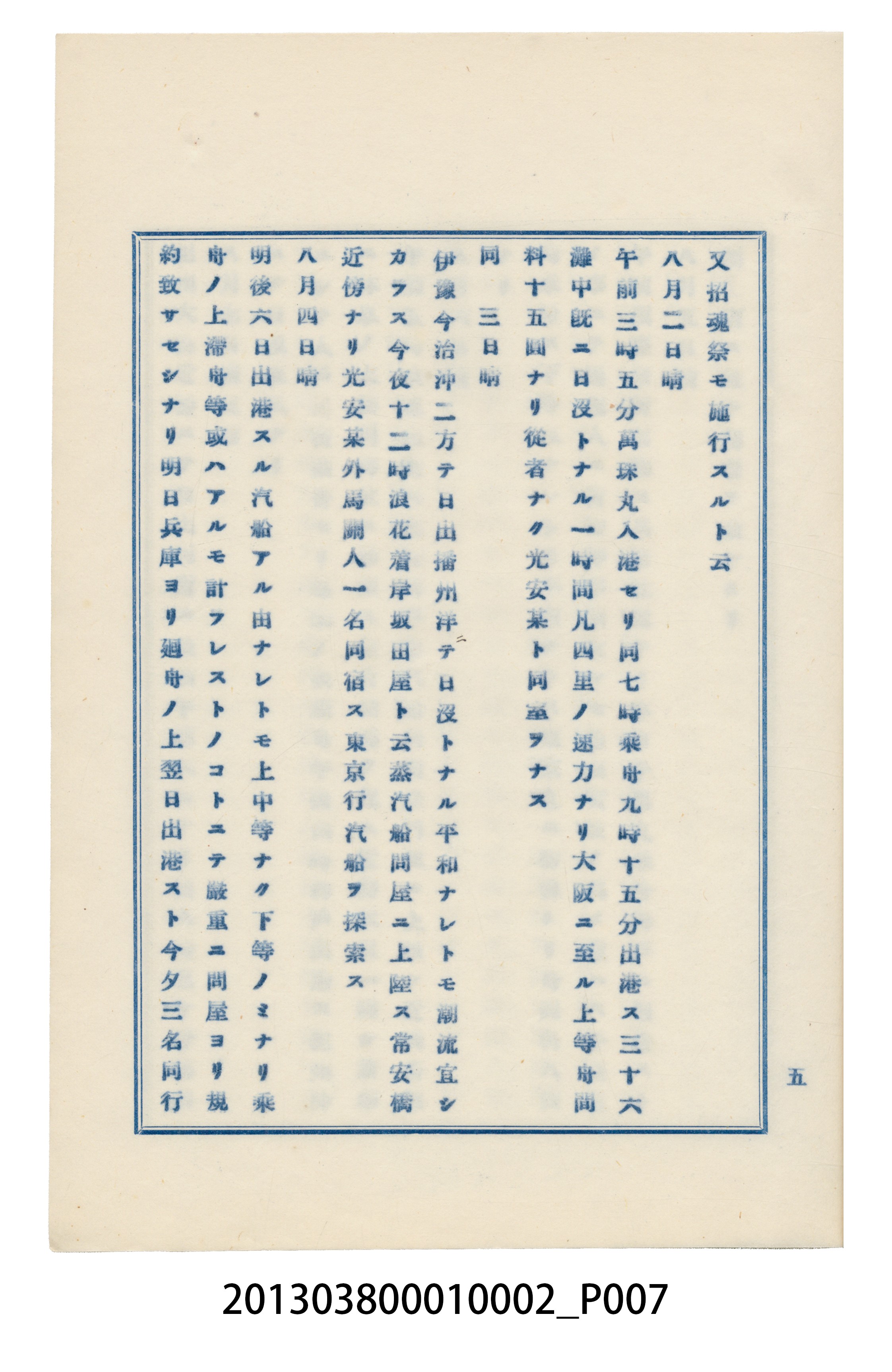 臺灣記事第一稿 (共166張)