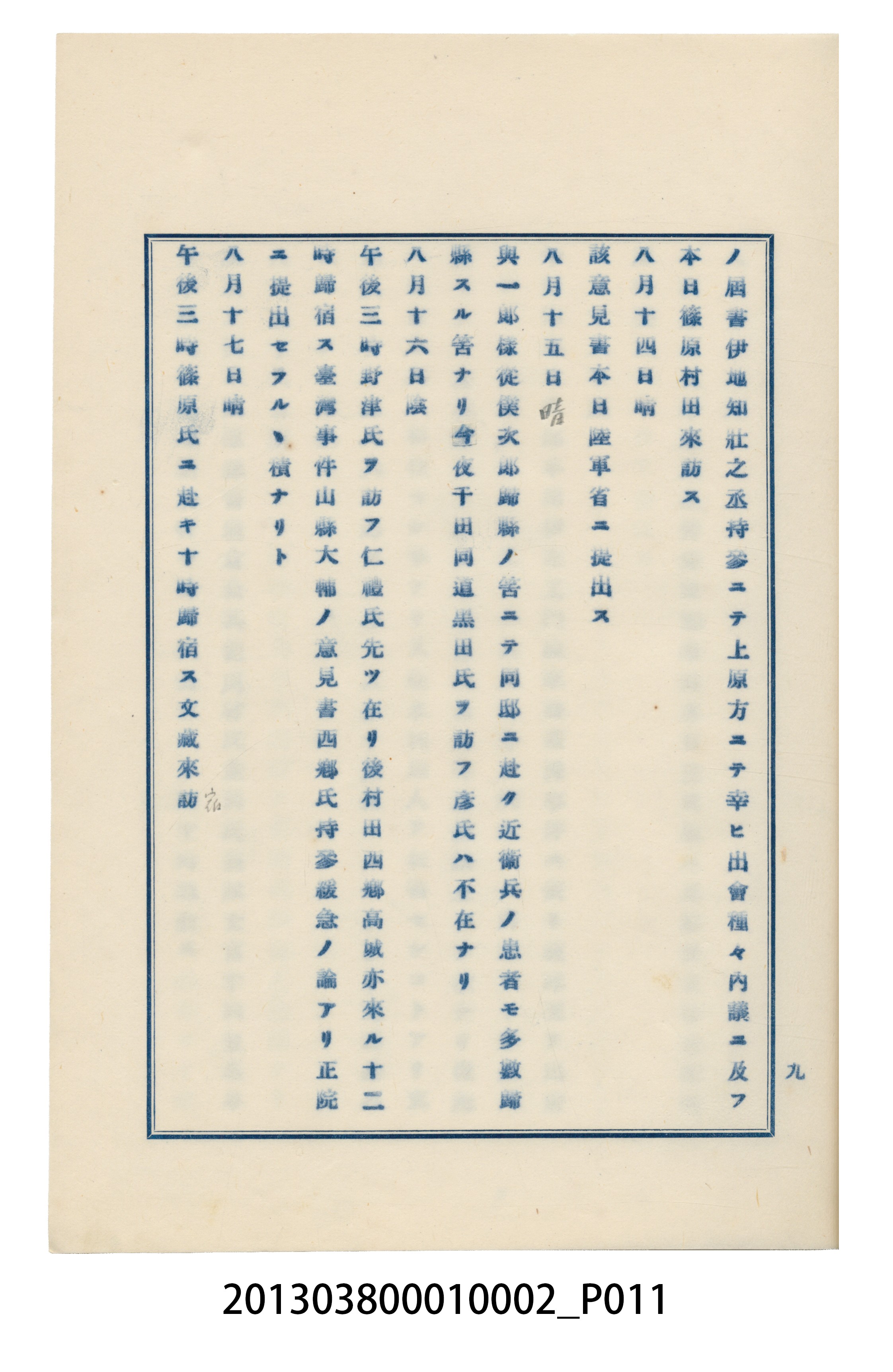 臺灣記事第一稿 (共166張)