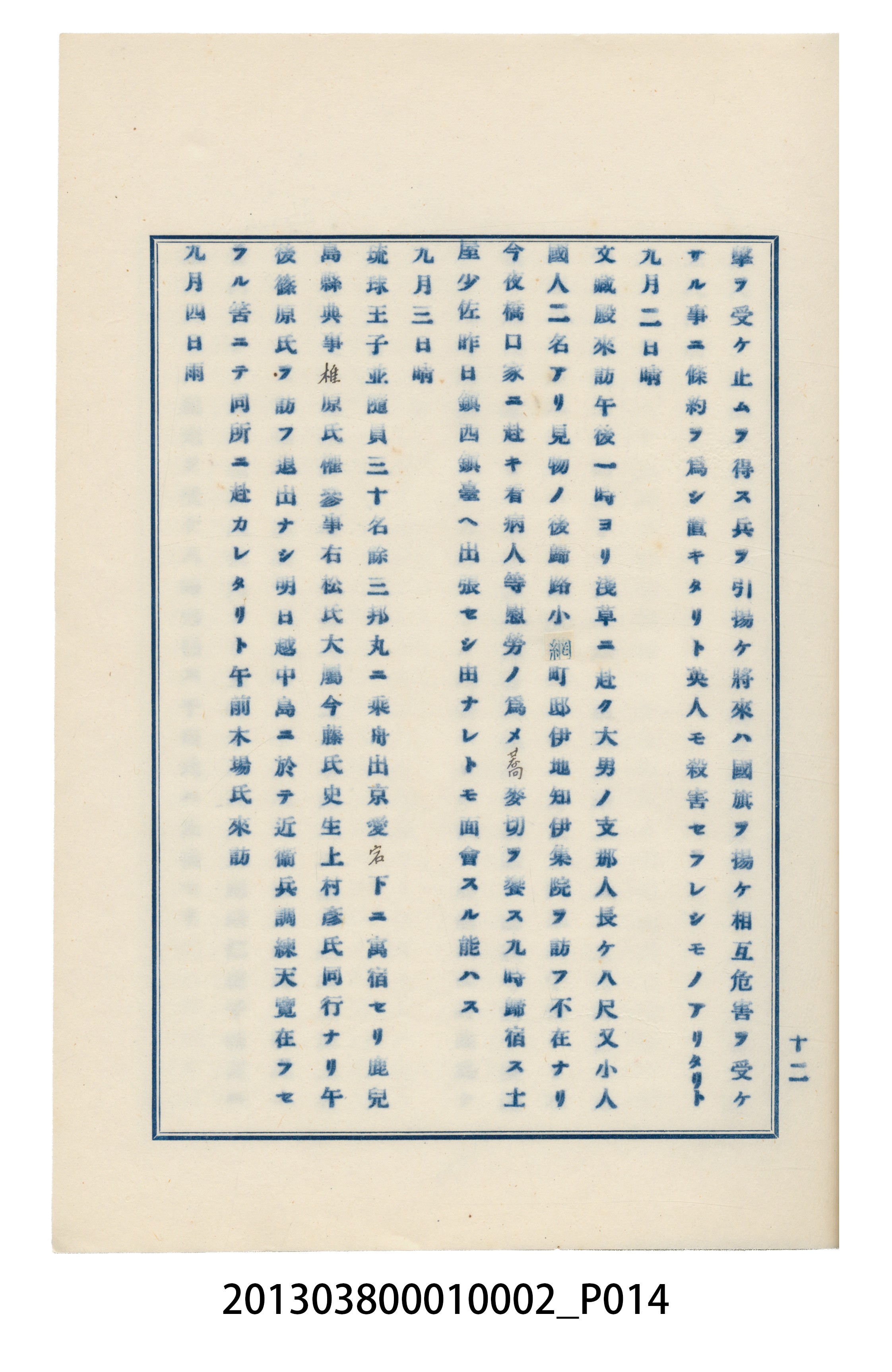 臺灣記事第一稿 (共166張)