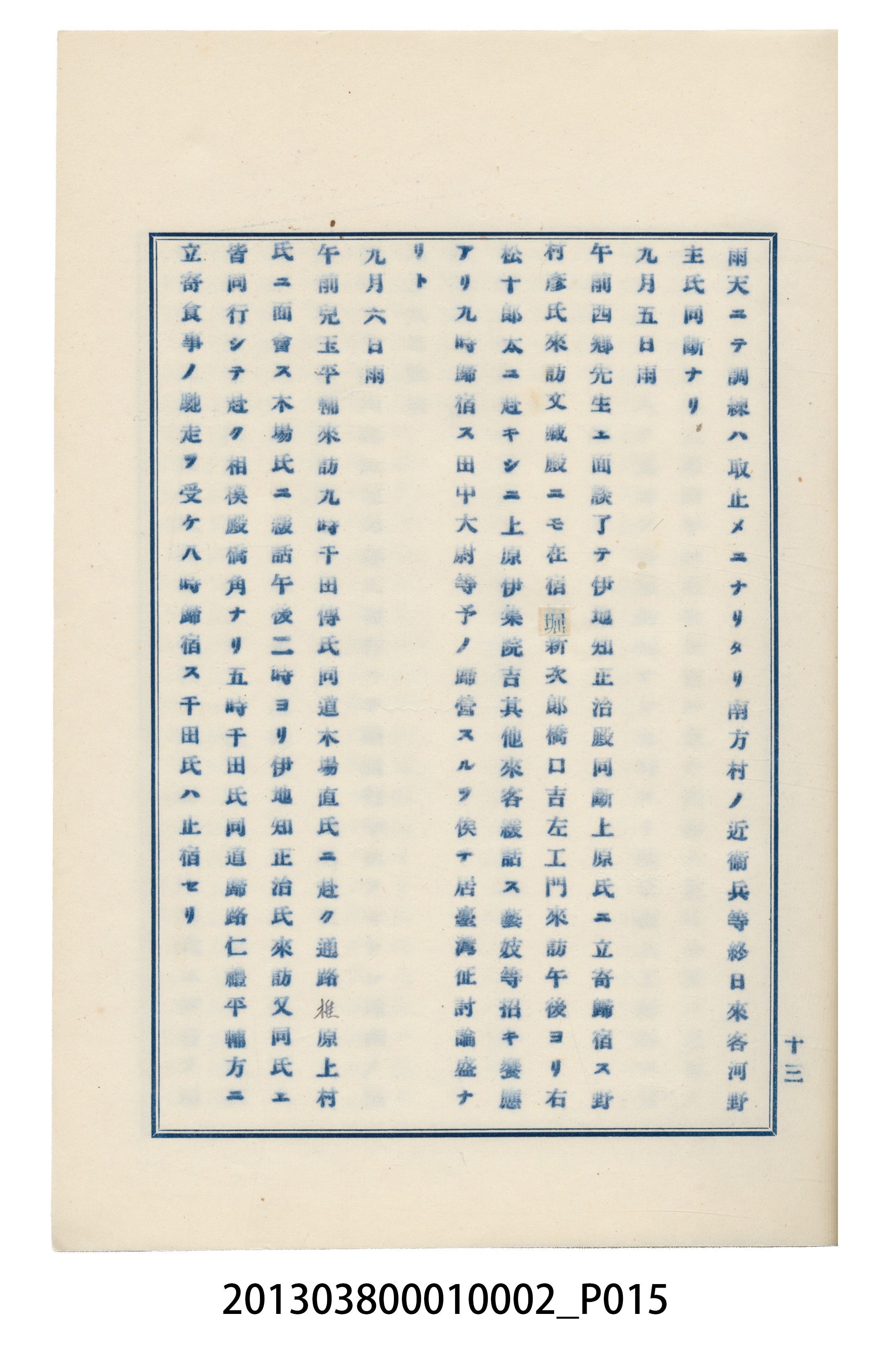 臺灣記事第一稿 (共166張)