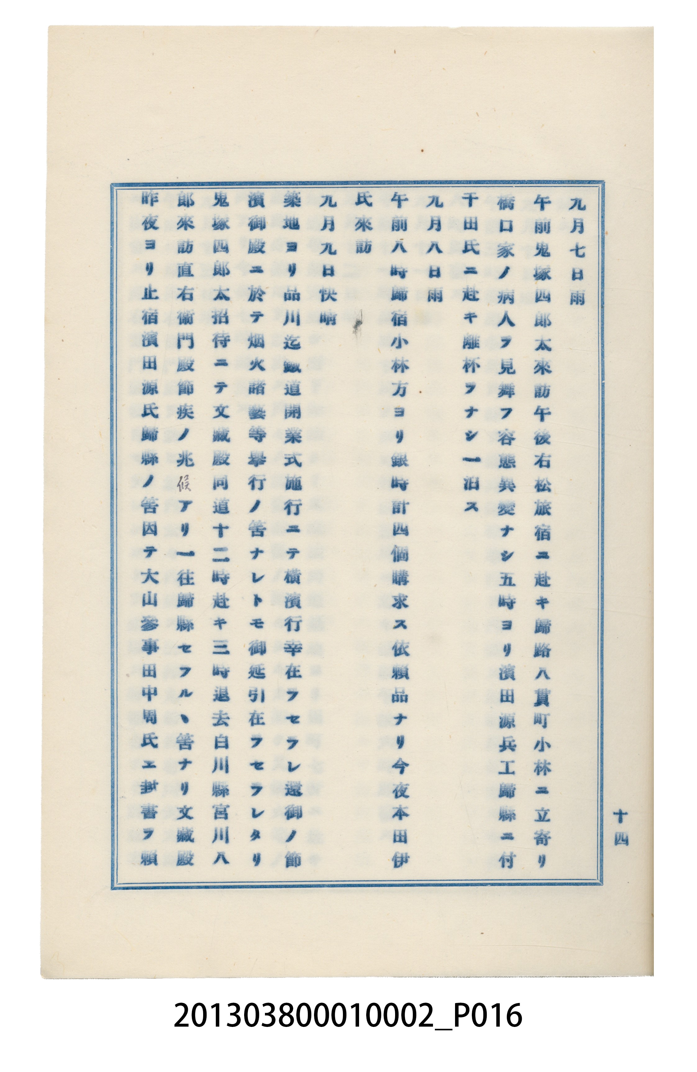 臺灣記事第一稿 (共166張)