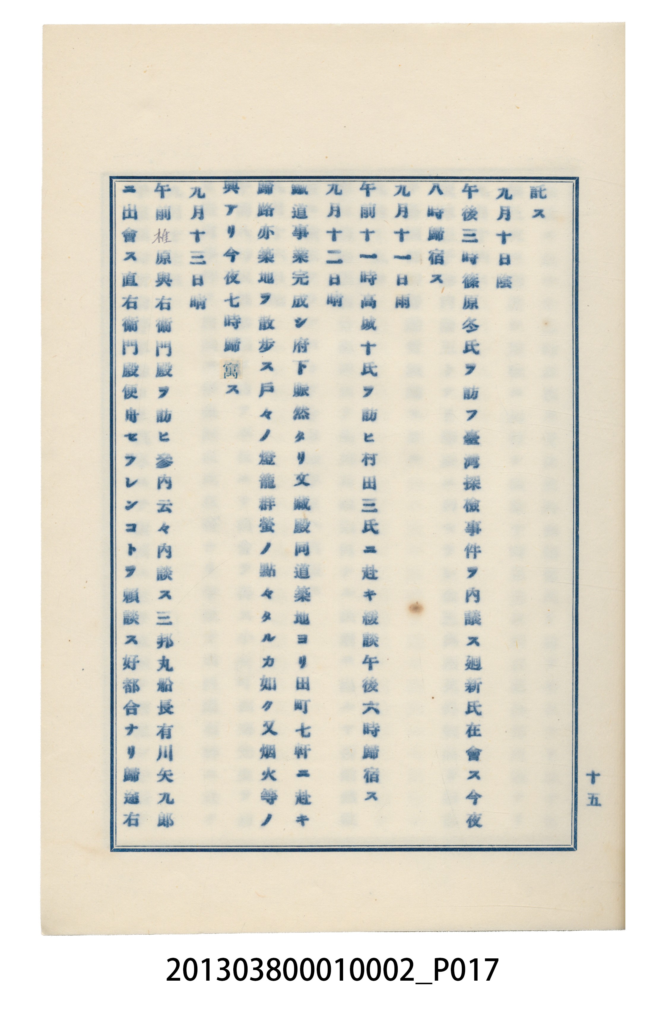 臺灣記事第一稿 (共166張)
