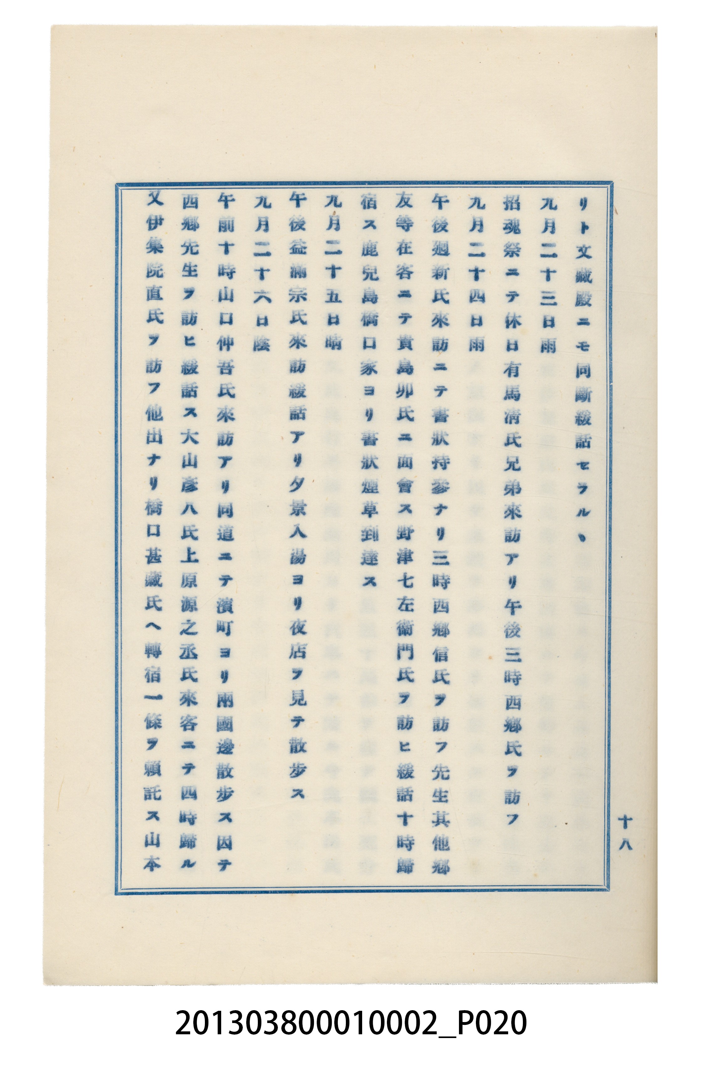 臺灣記事第一稿 (共166張)