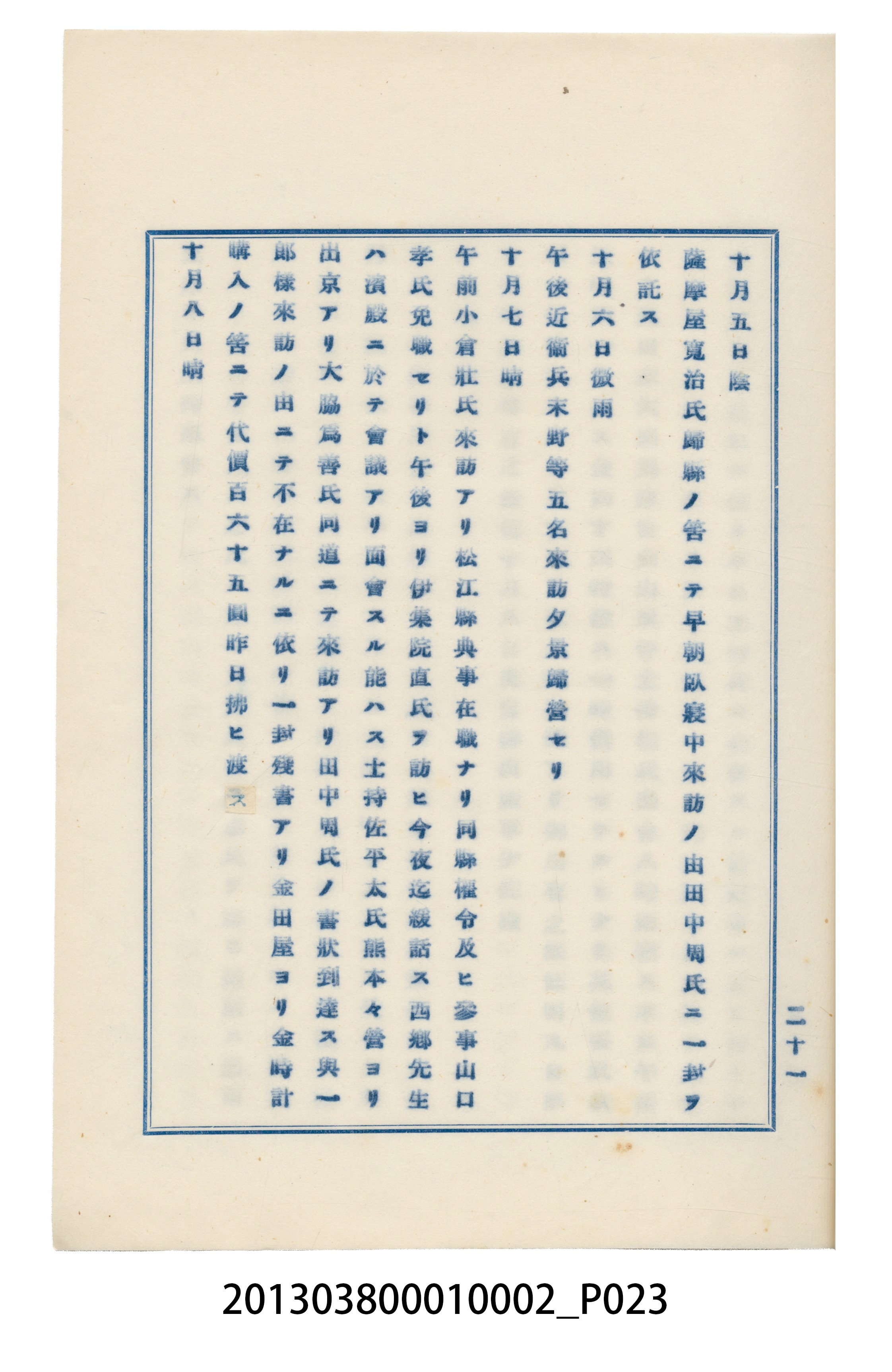 臺灣記事第一稿 (共166張)