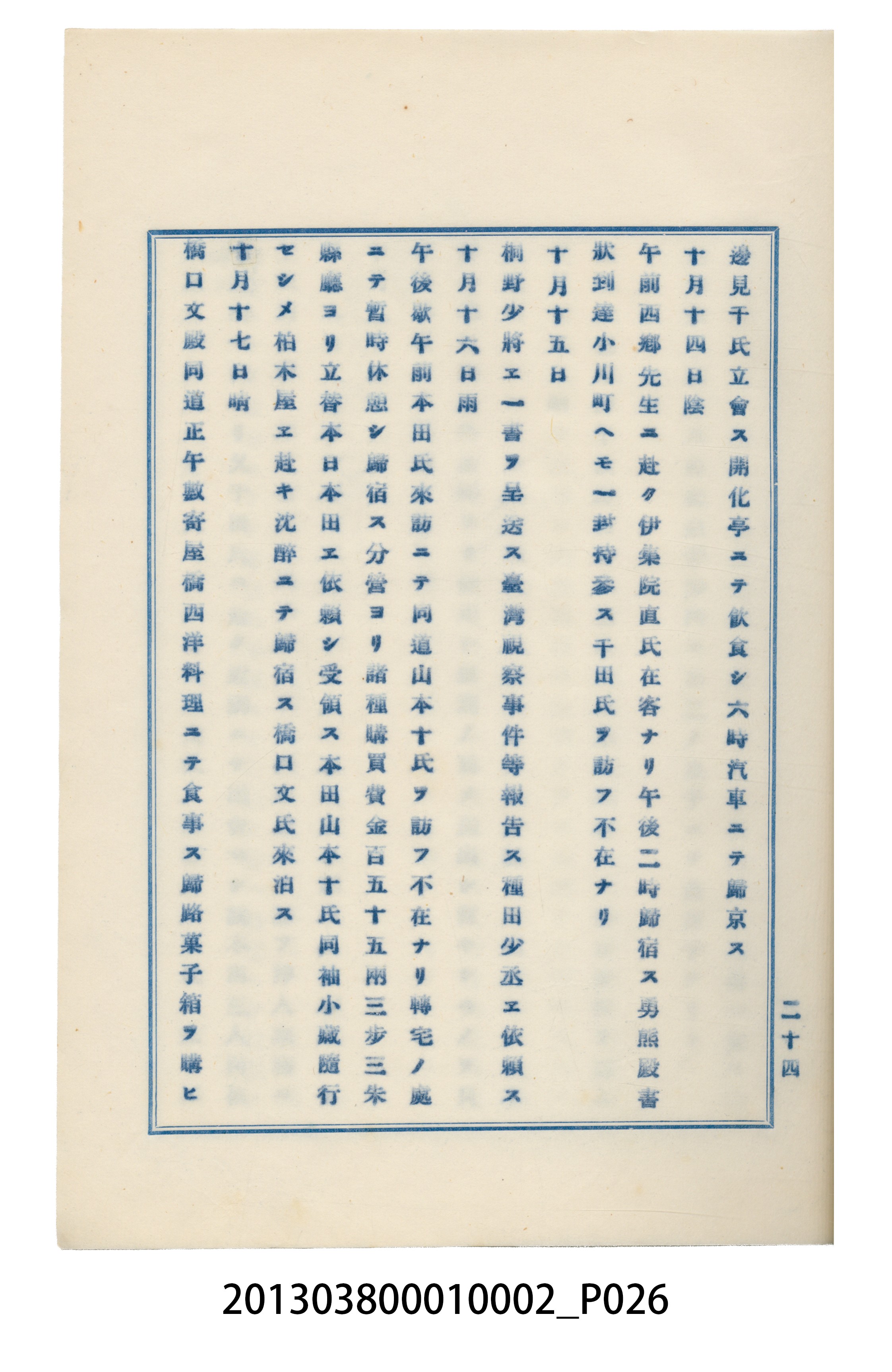 臺灣記事第一稿 (共166張)
