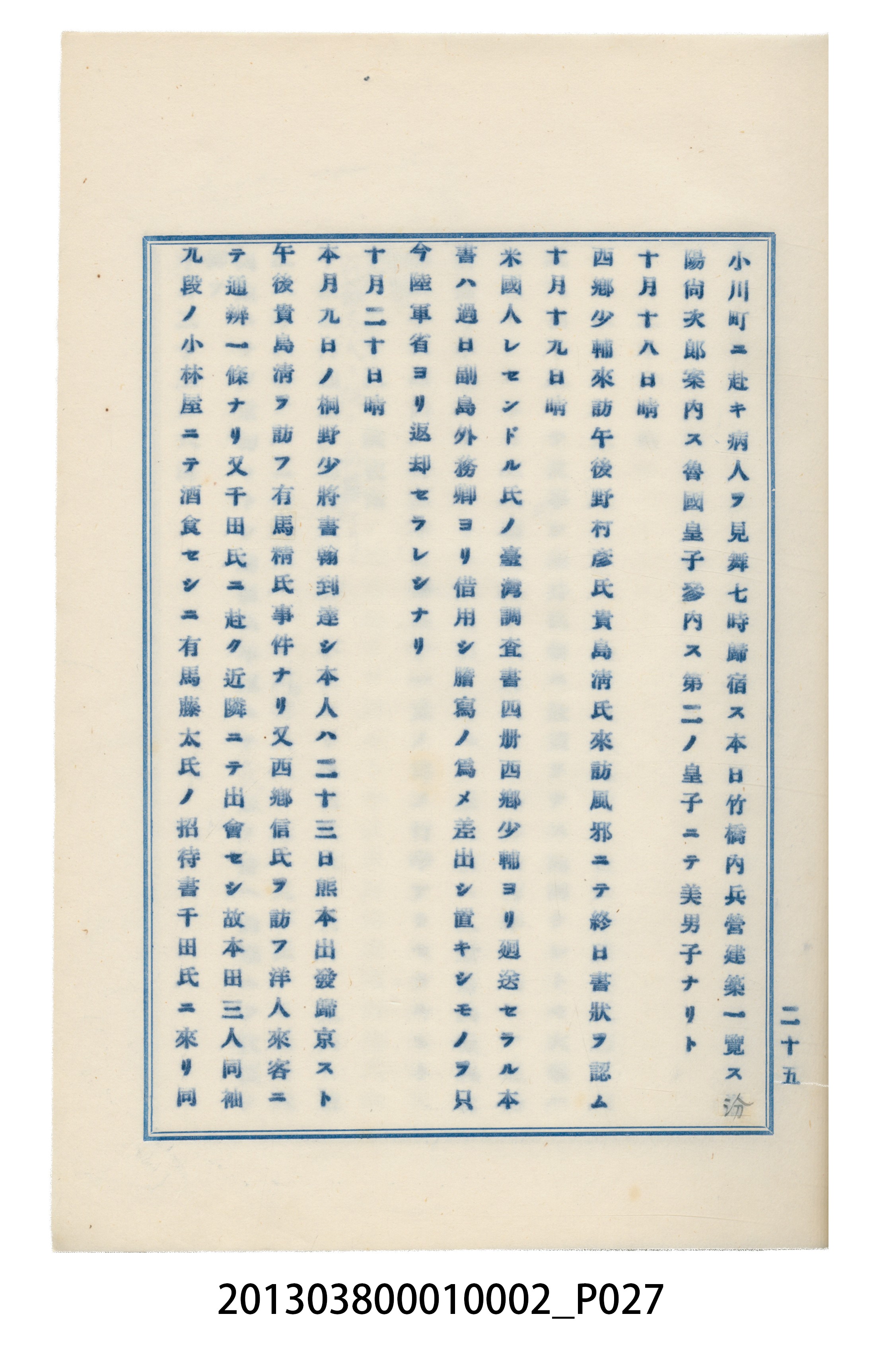 臺灣記事第一稿 (共166張)