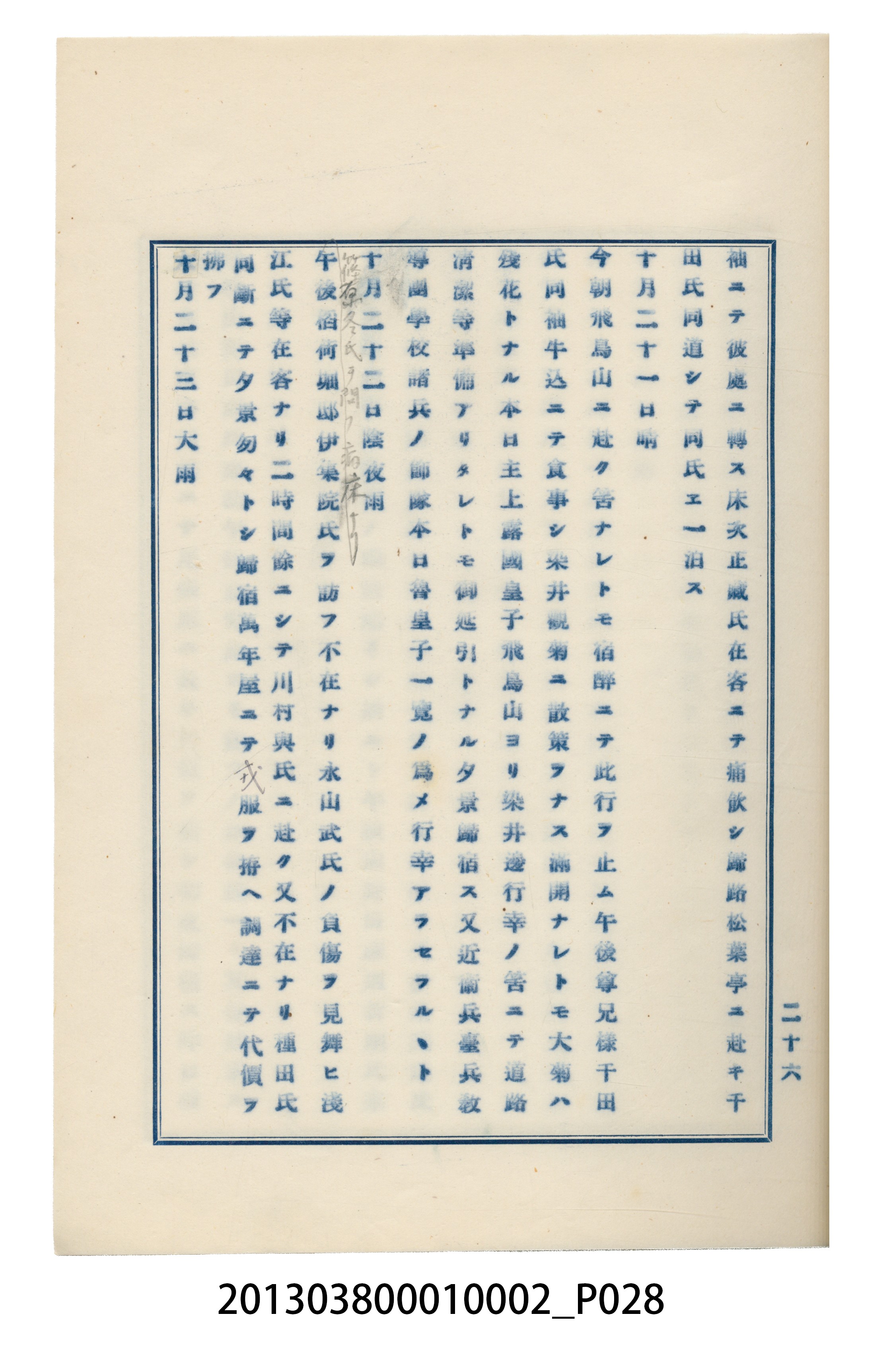 臺灣記事第一稿 (共166張)