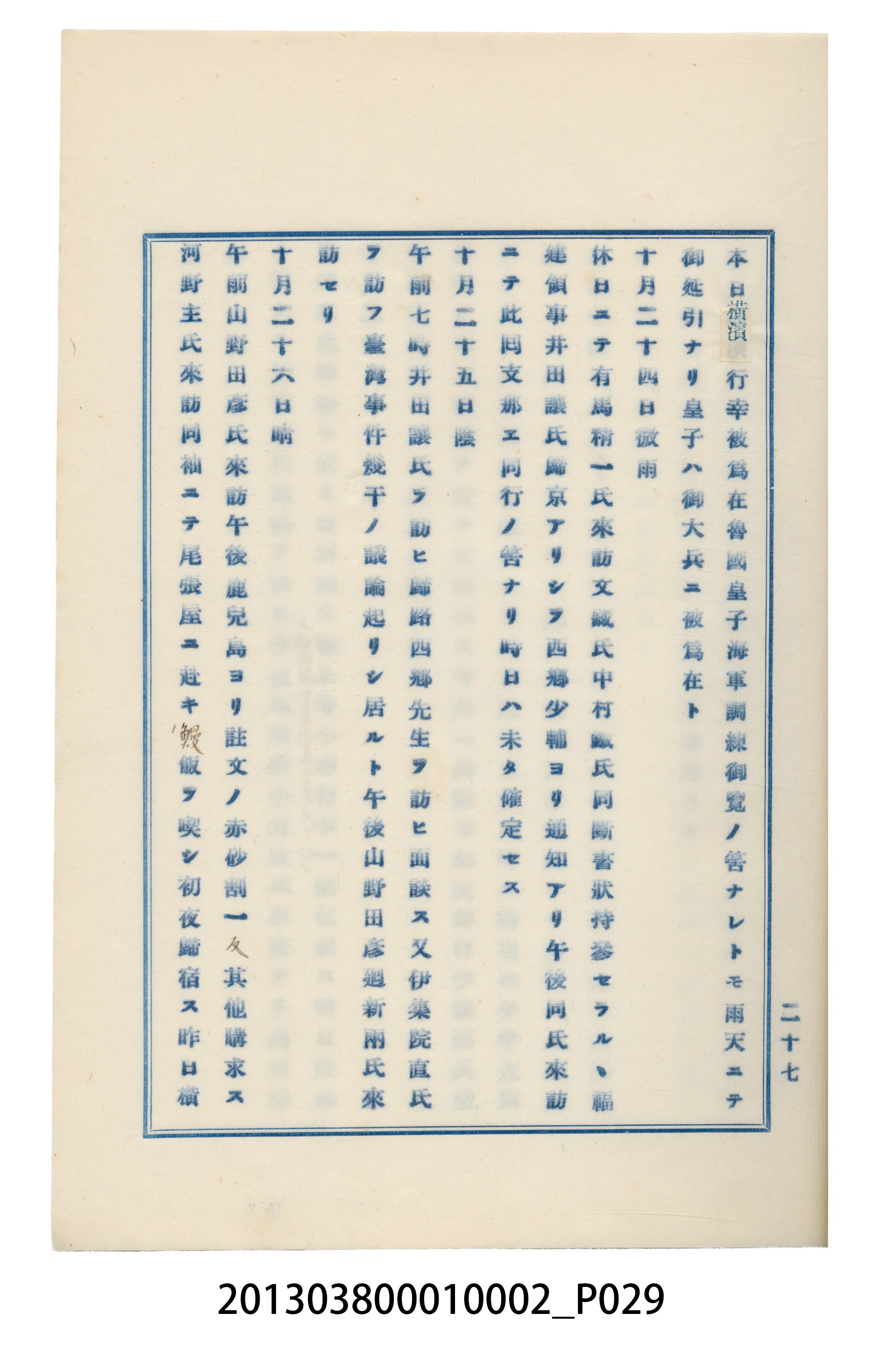 臺灣記事第一稿 (共166張)