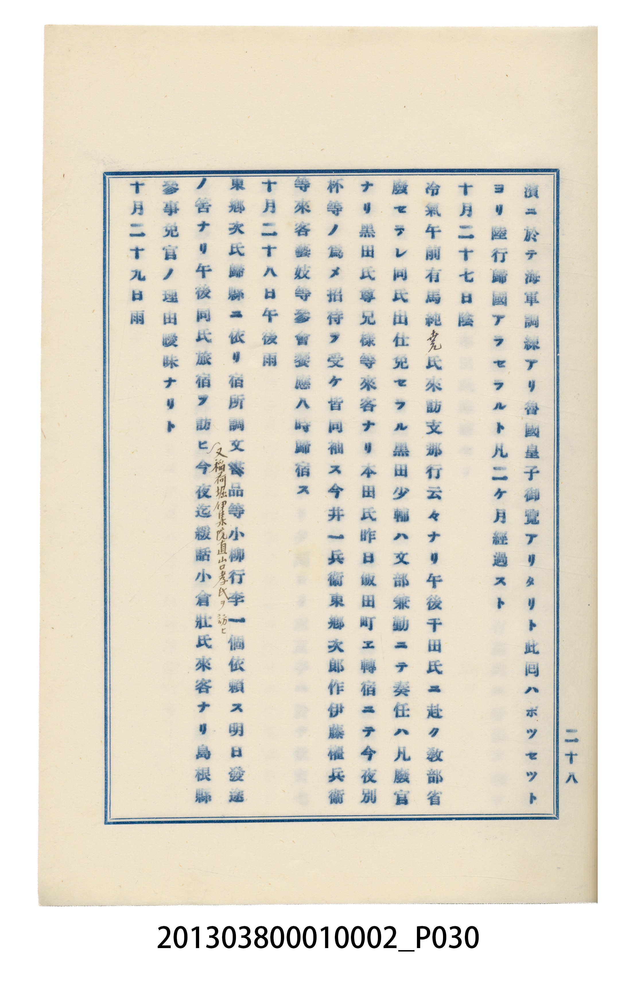 臺灣記事第一稿 (共166張)