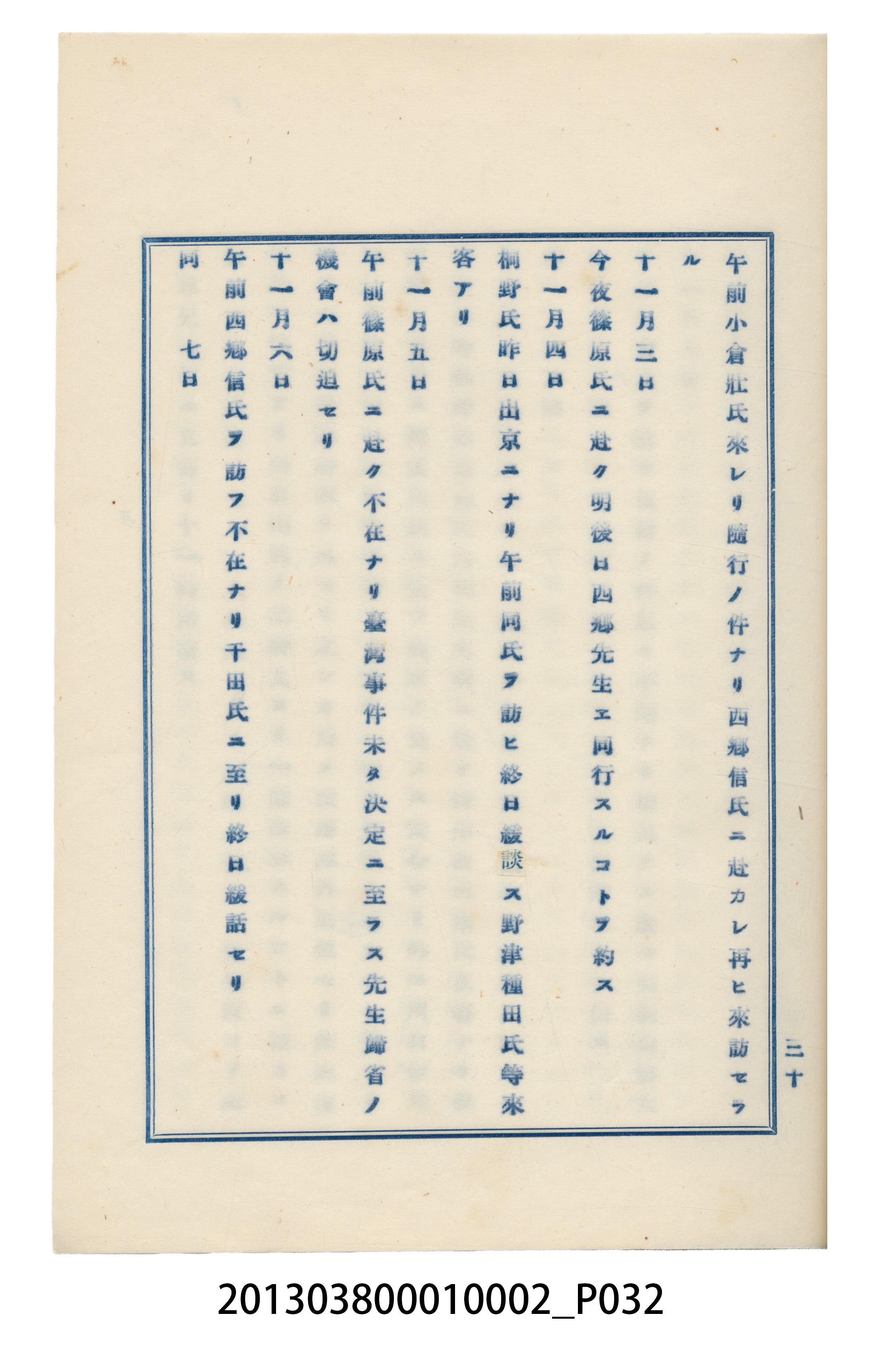 臺灣記事第一稿 (共166張)