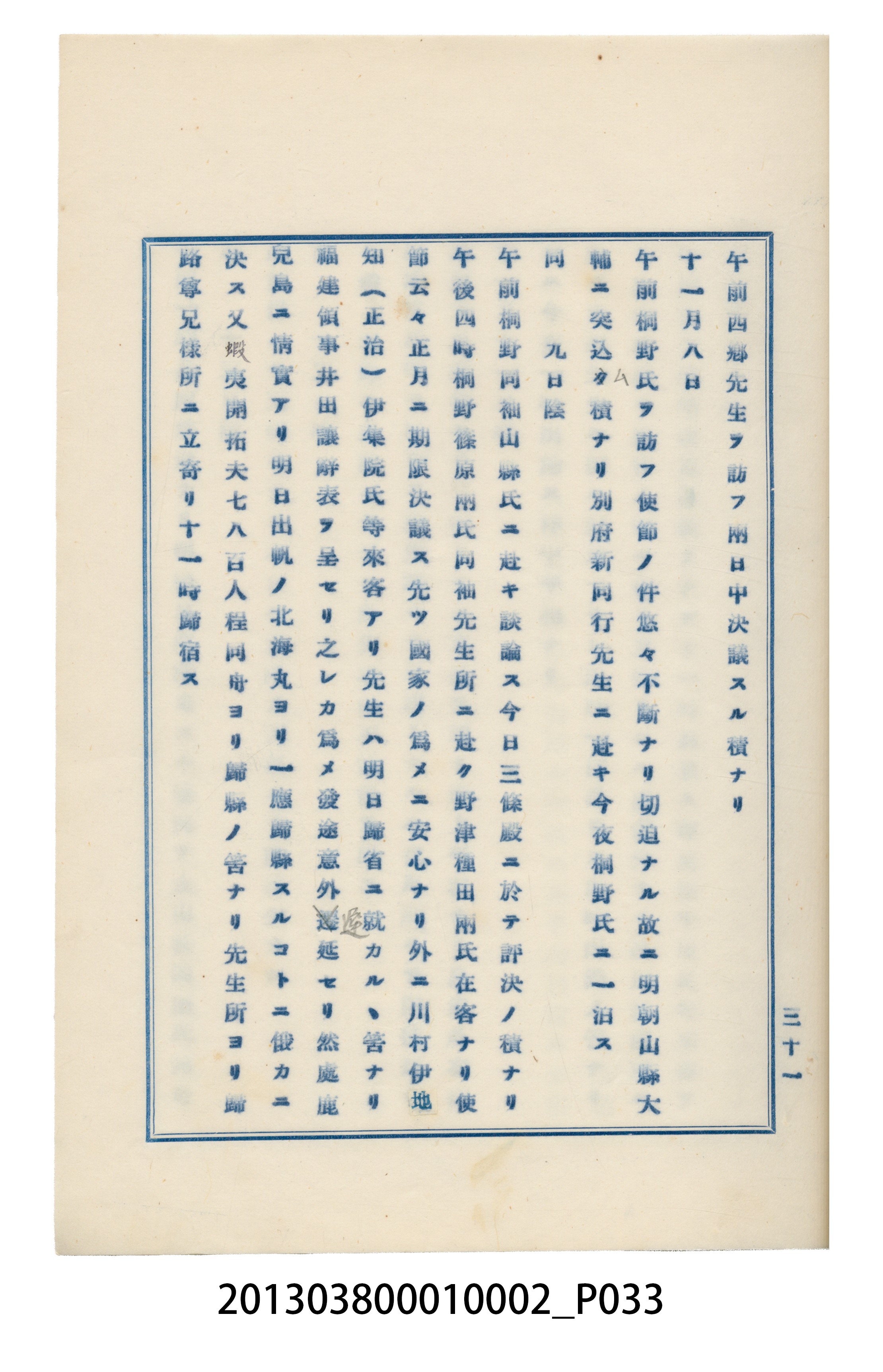 臺灣記事第一稿 (共166張)