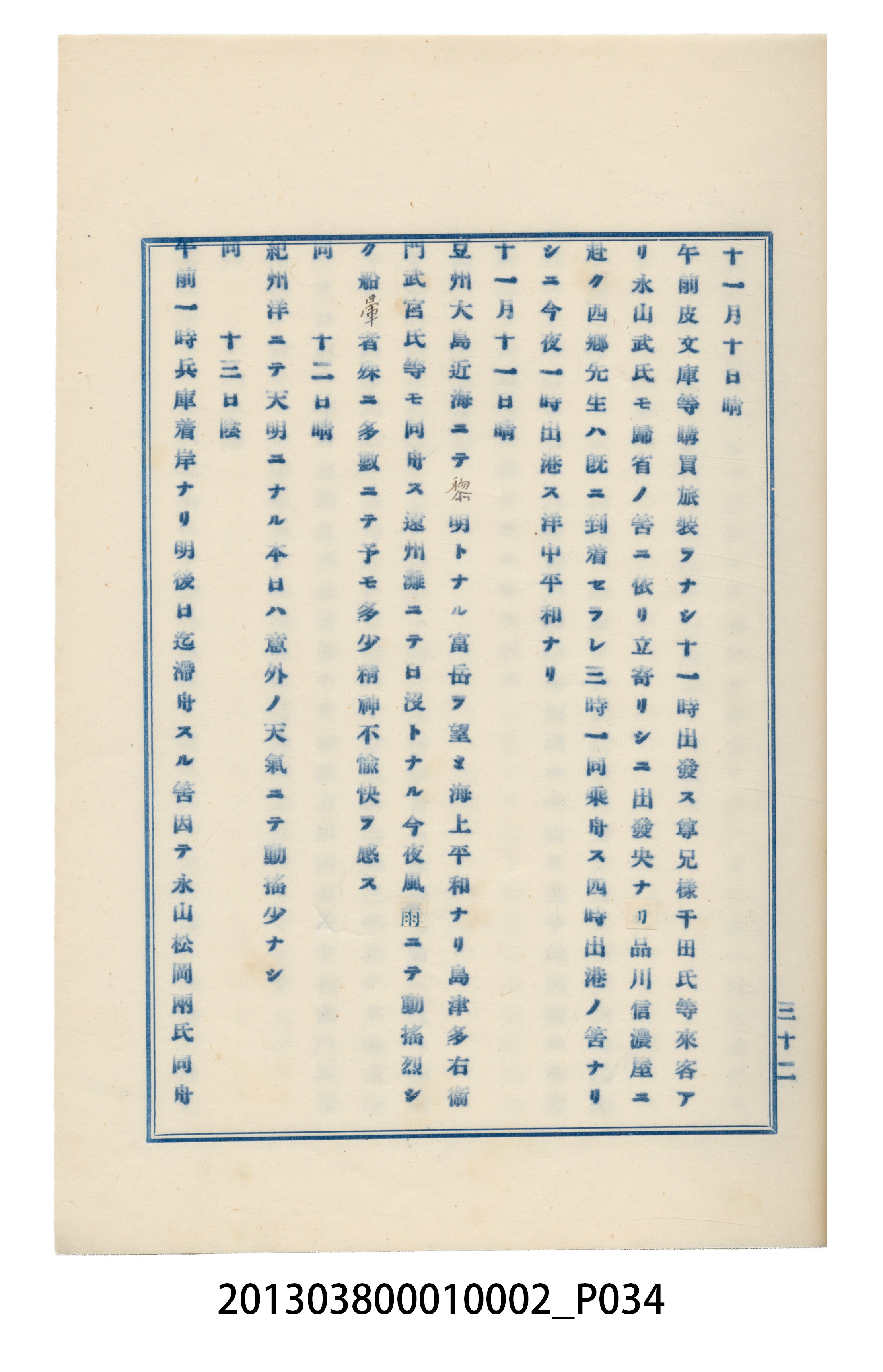 臺灣記事第一稿 (共166張)