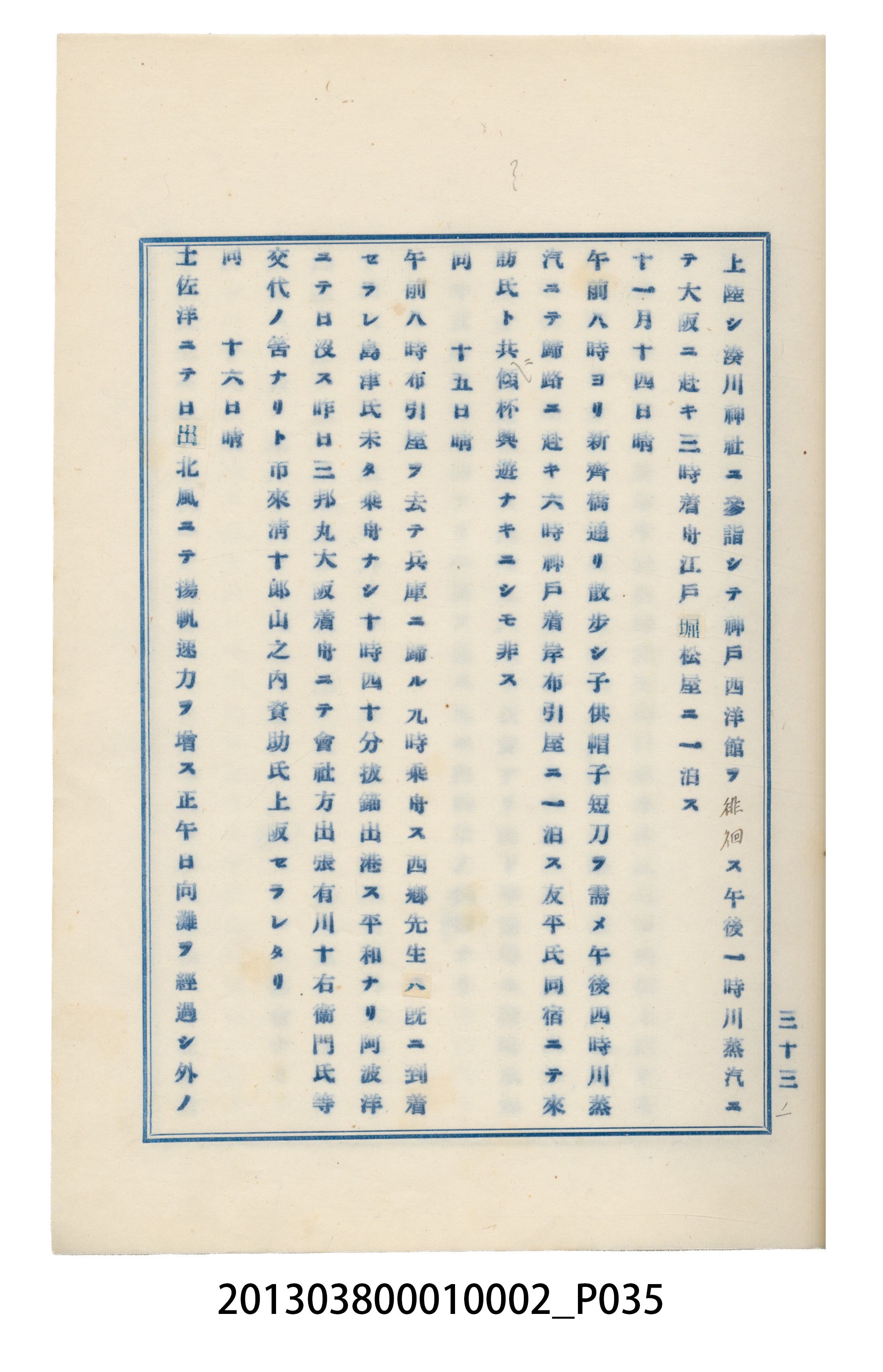 臺灣記事第一稿 (共166張)
