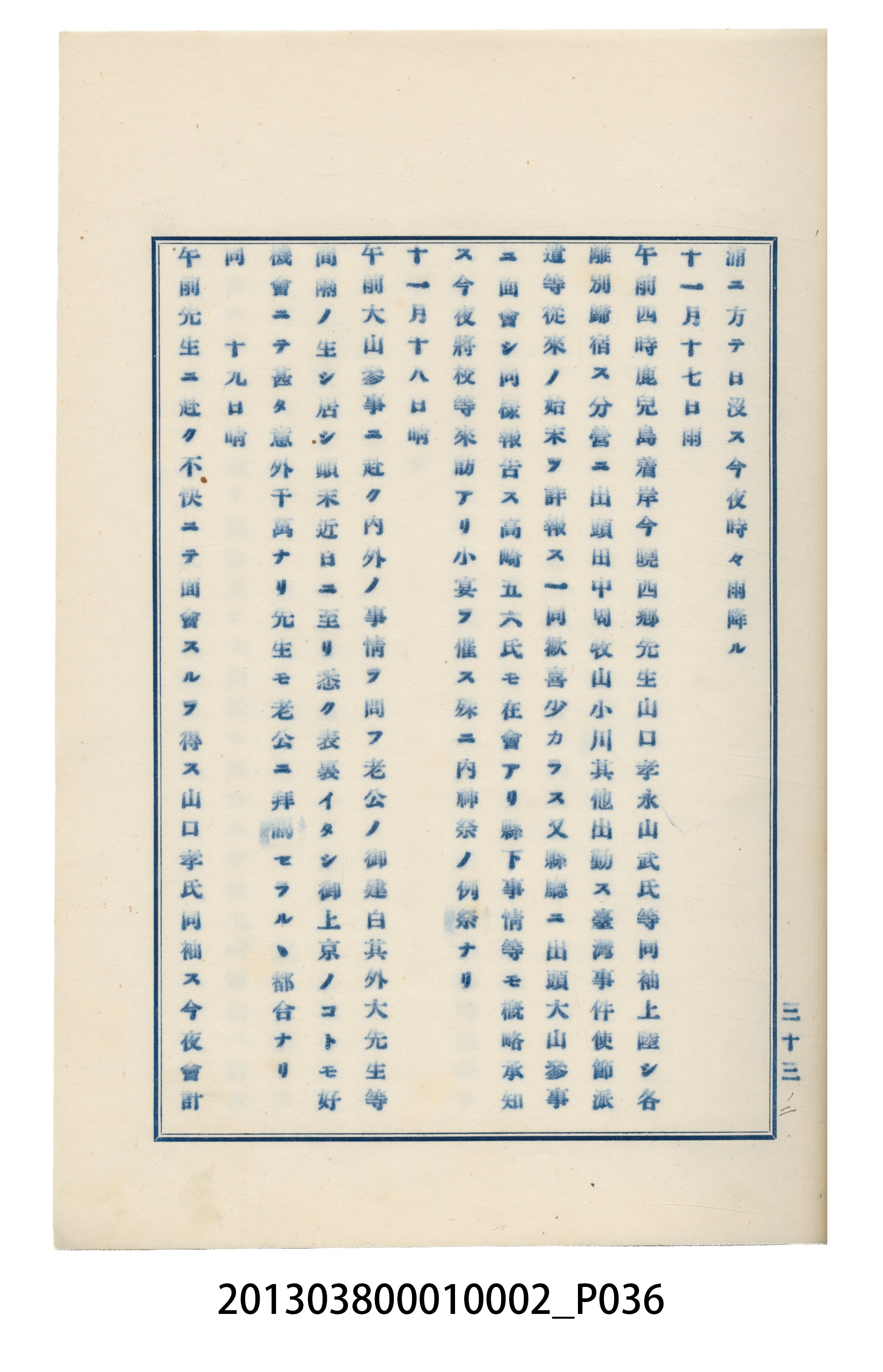 臺灣記事第一稿 (共166張)