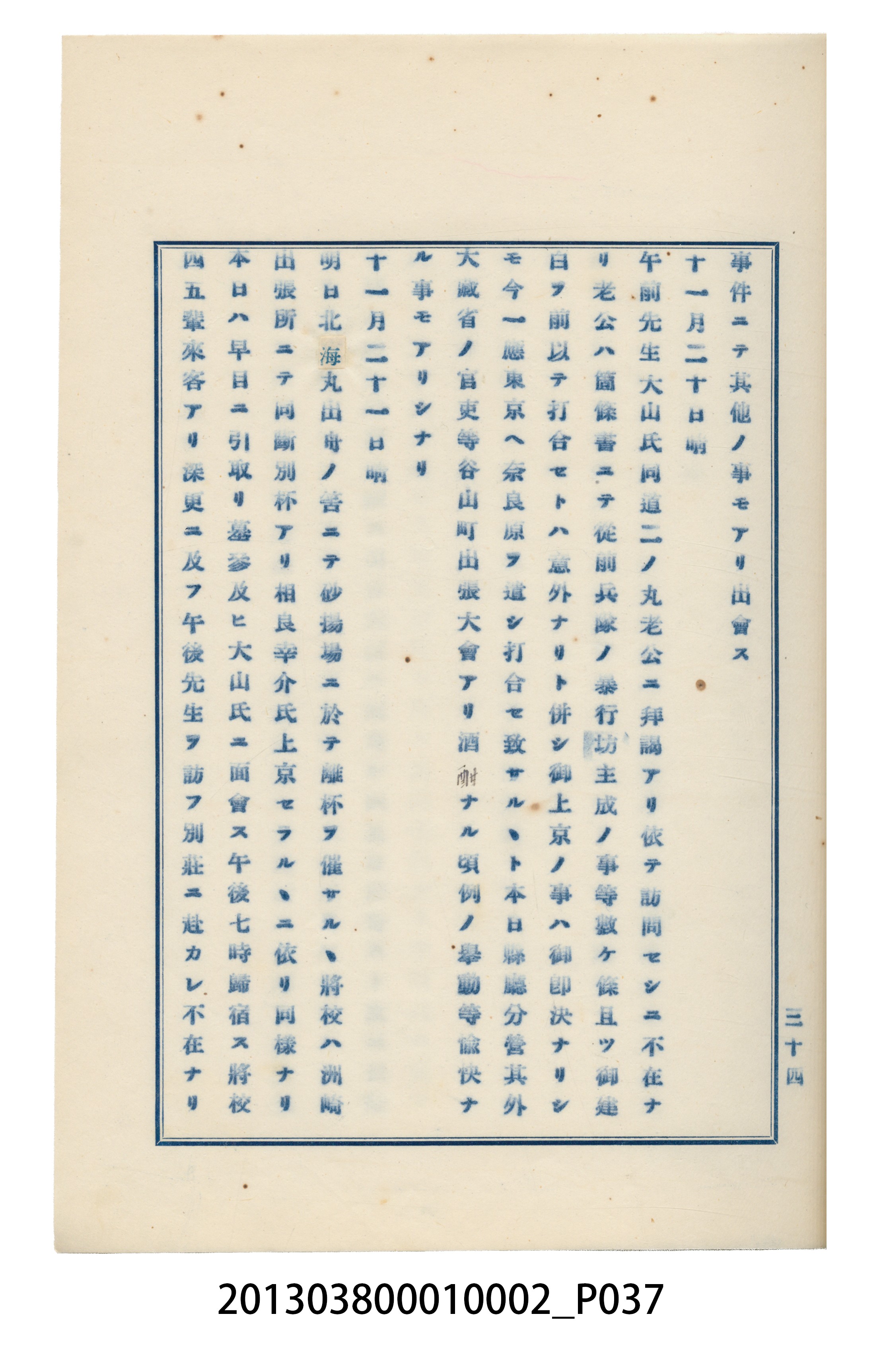 臺灣記事第一稿 (共166張)