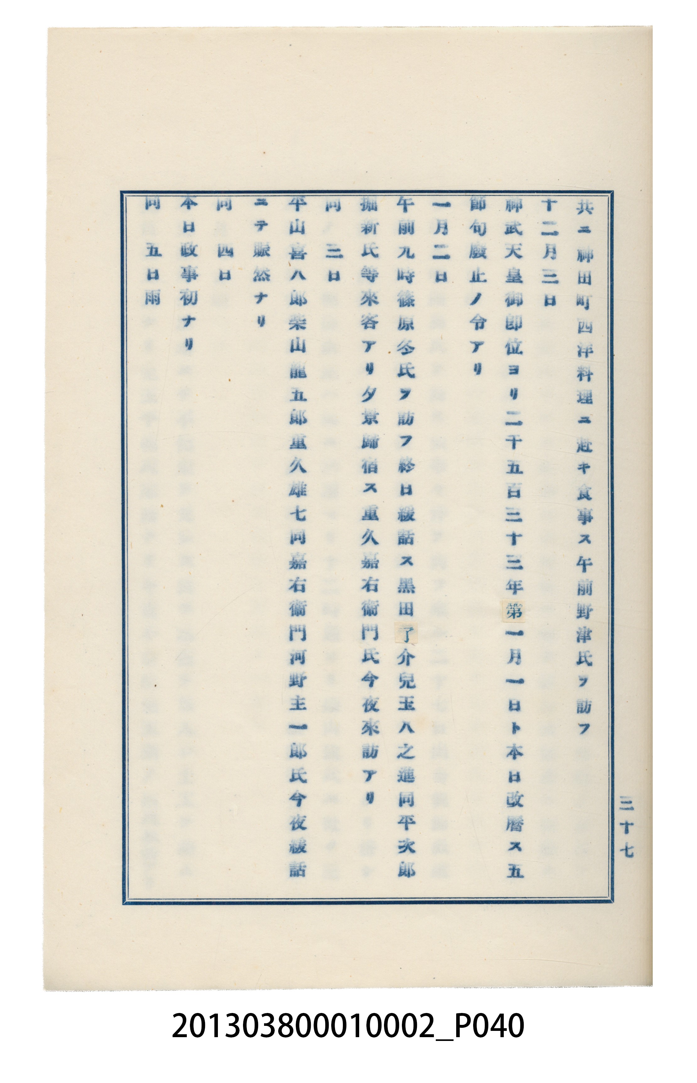 臺灣記事第一稿 (共166張)