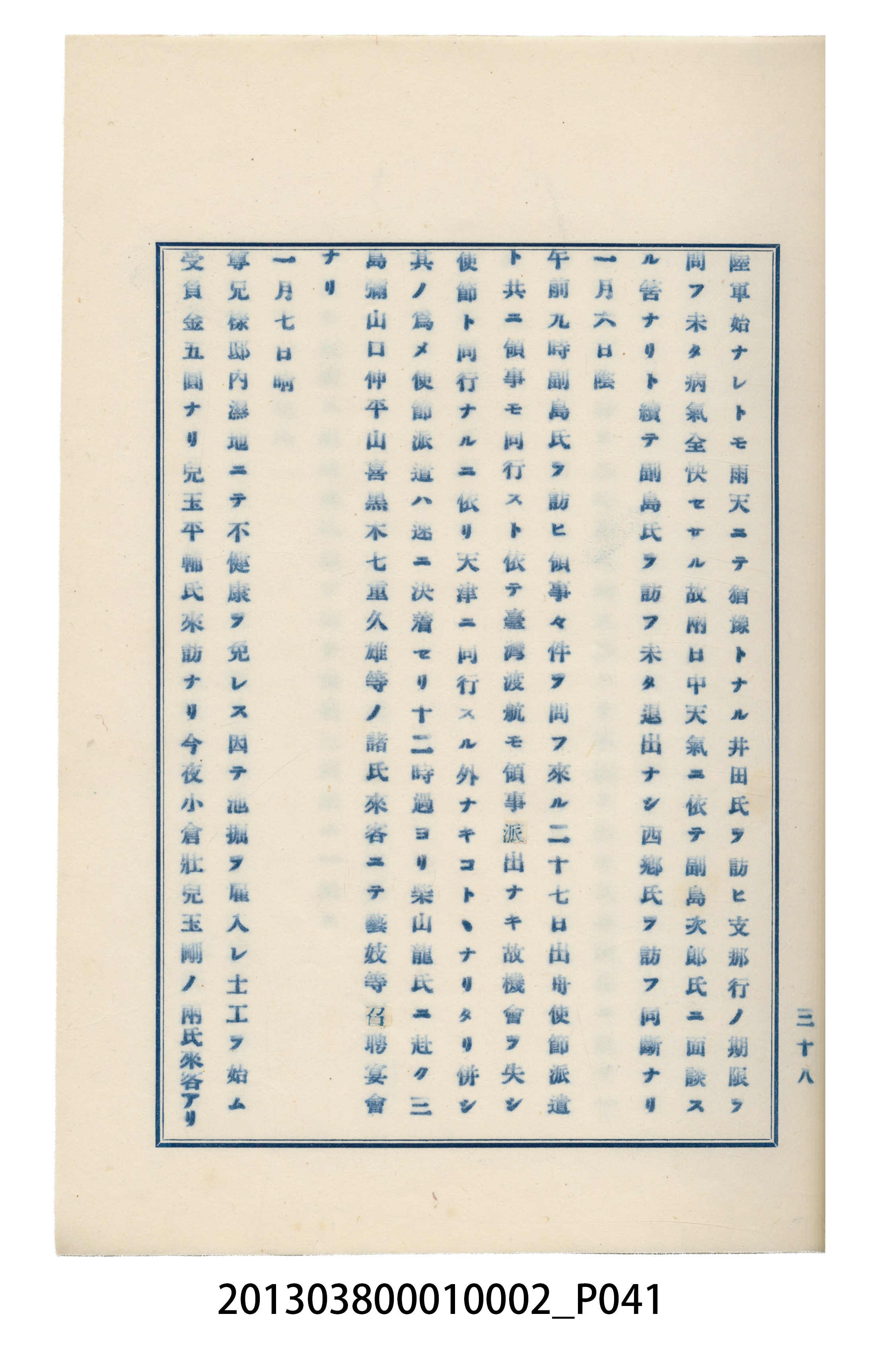 臺灣記事第一稿 (共166張)