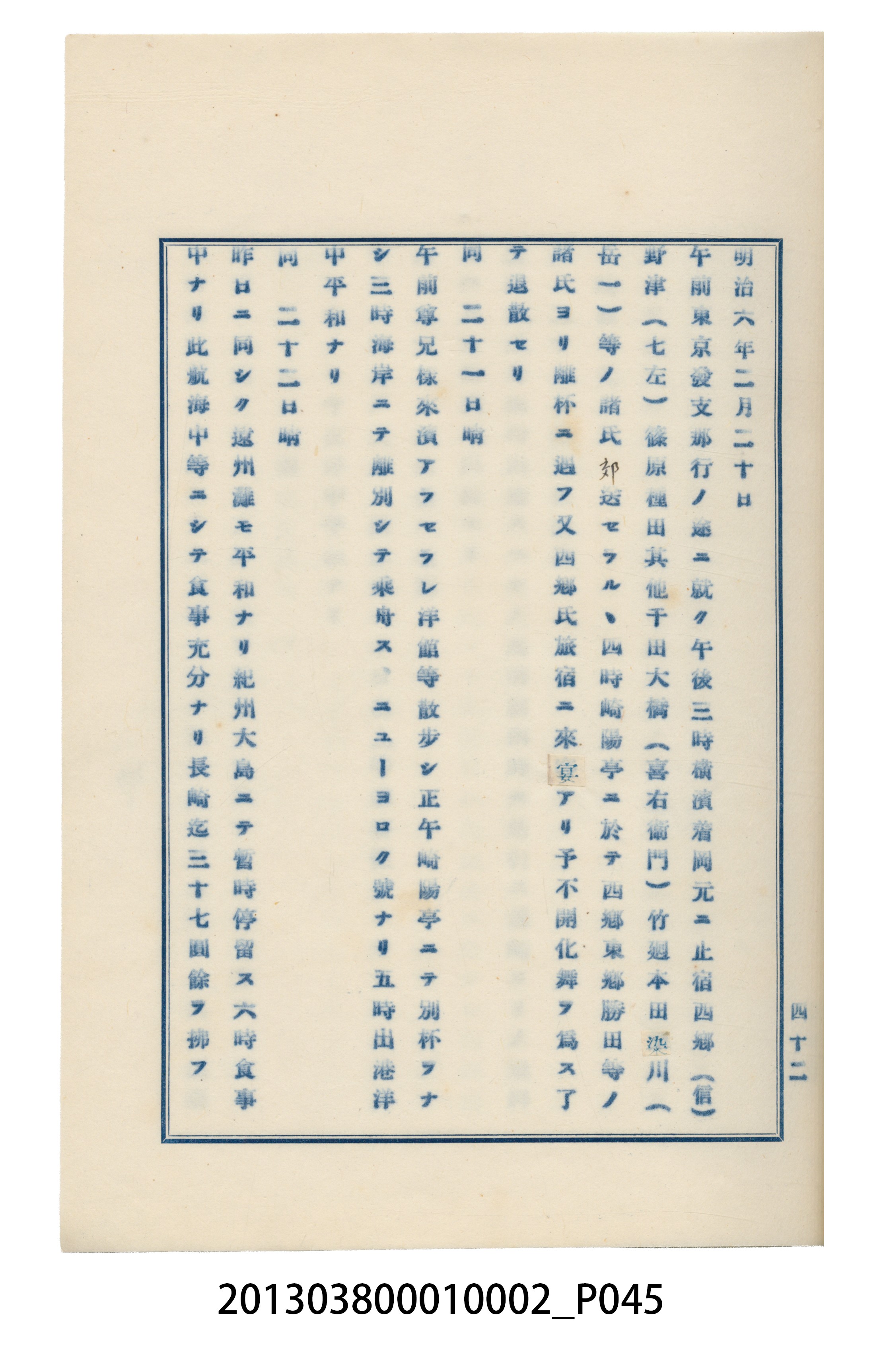 臺灣記事第一稿 (共166張)