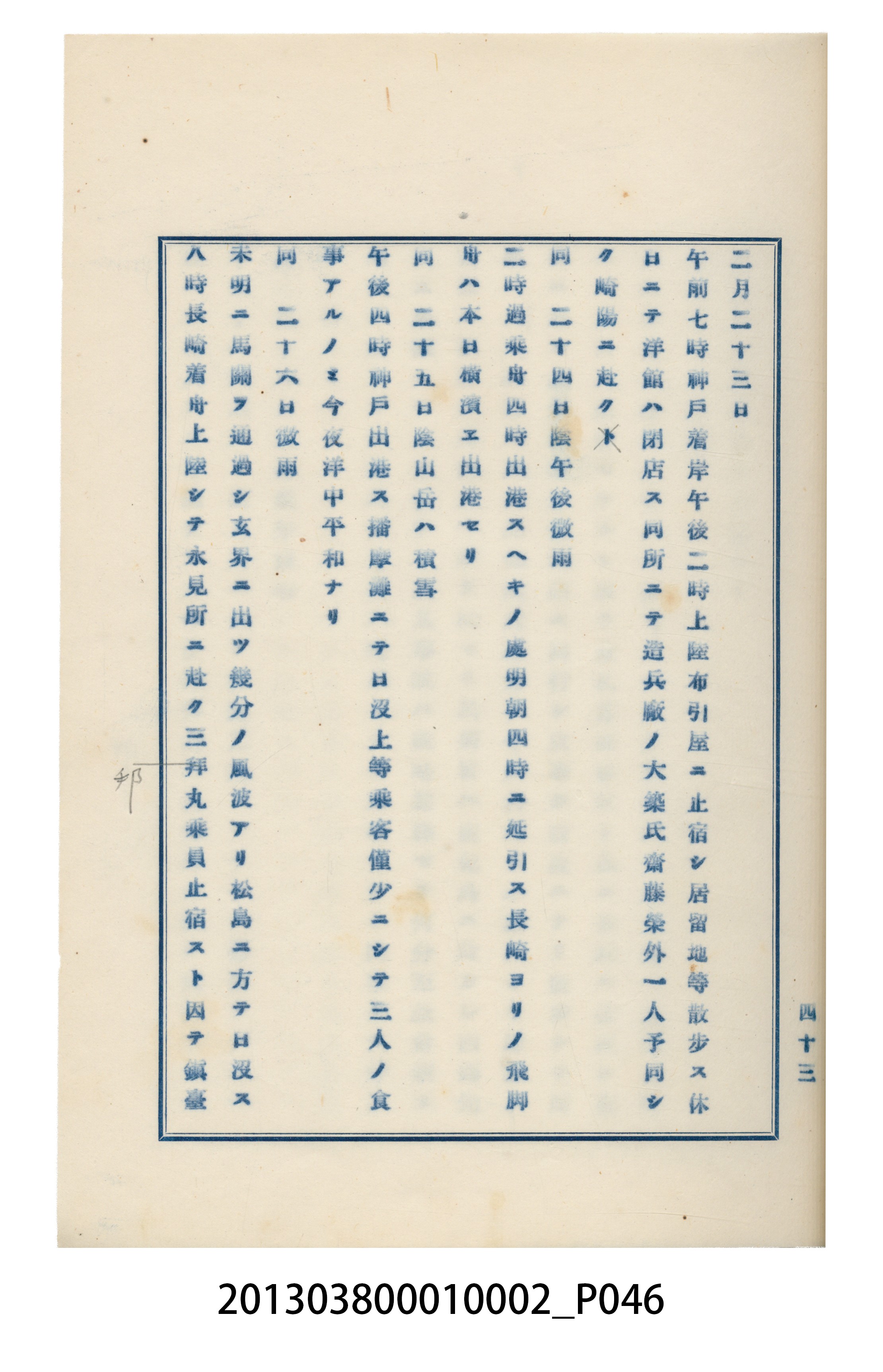 臺灣記事第一稿 (共166張)