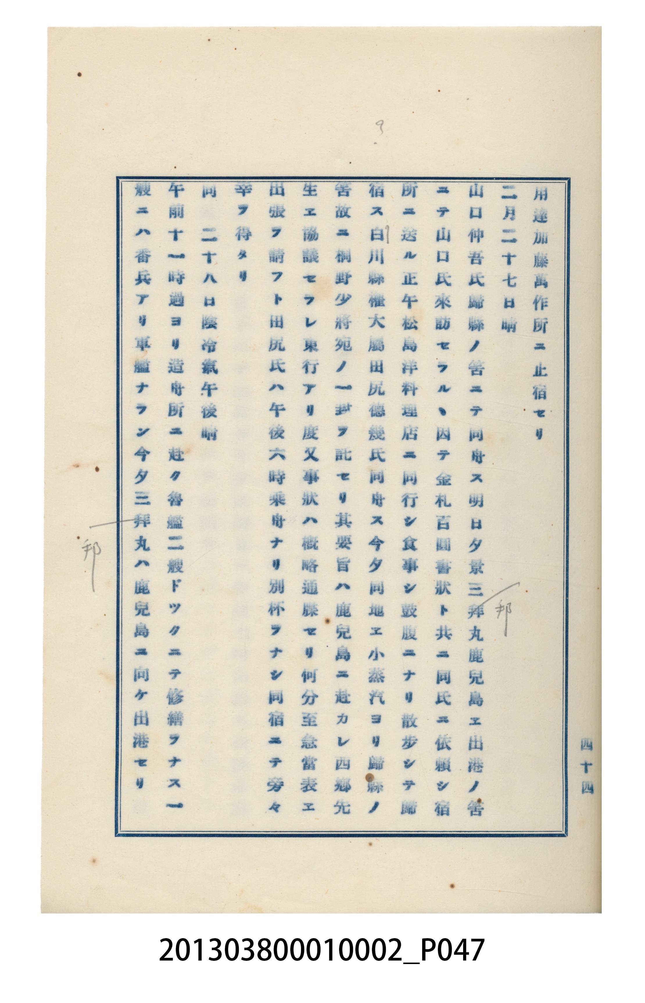 臺灣記事第一稿 (共166張)
