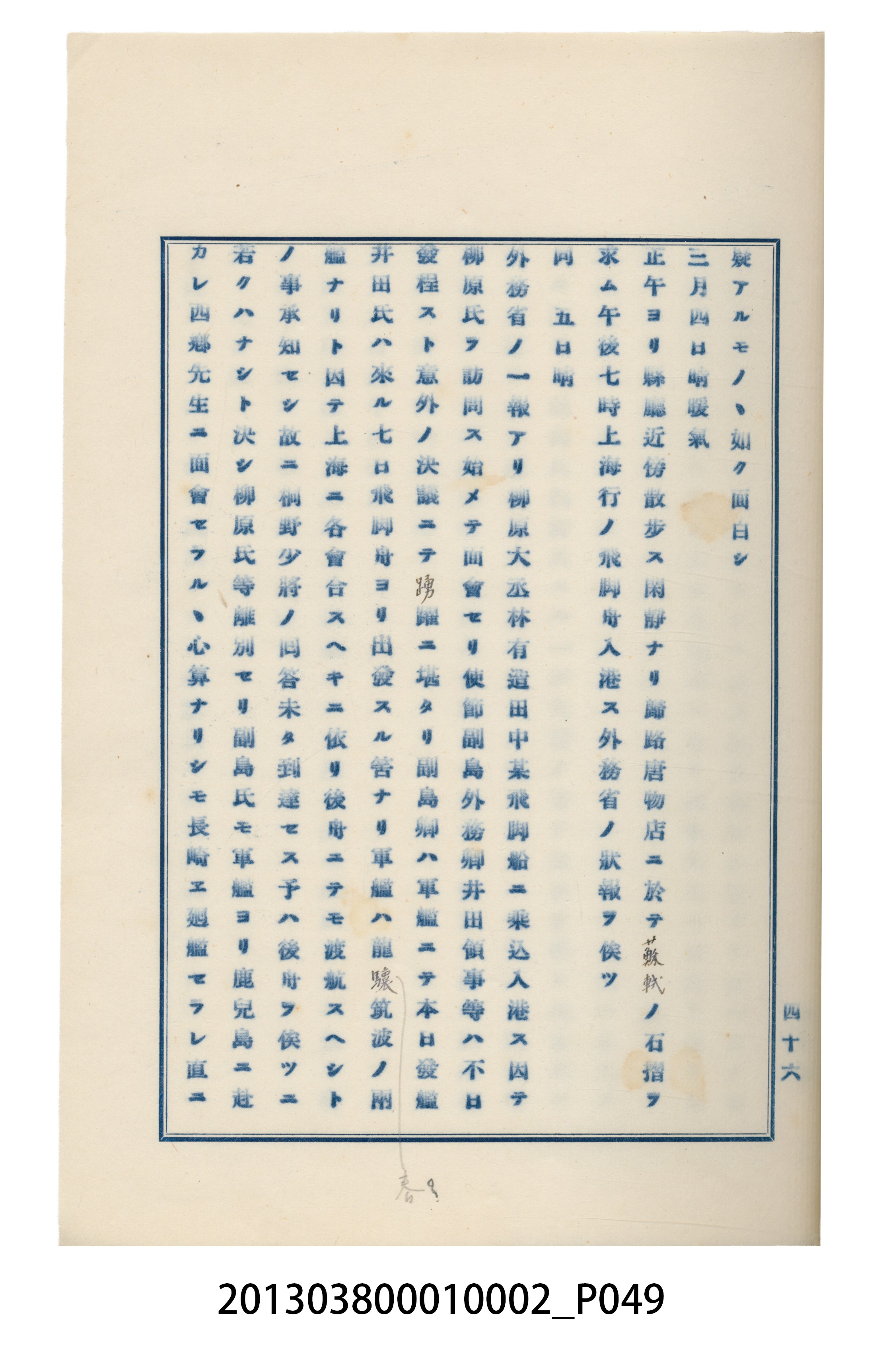 臺灣記事第一稿 (共166張)