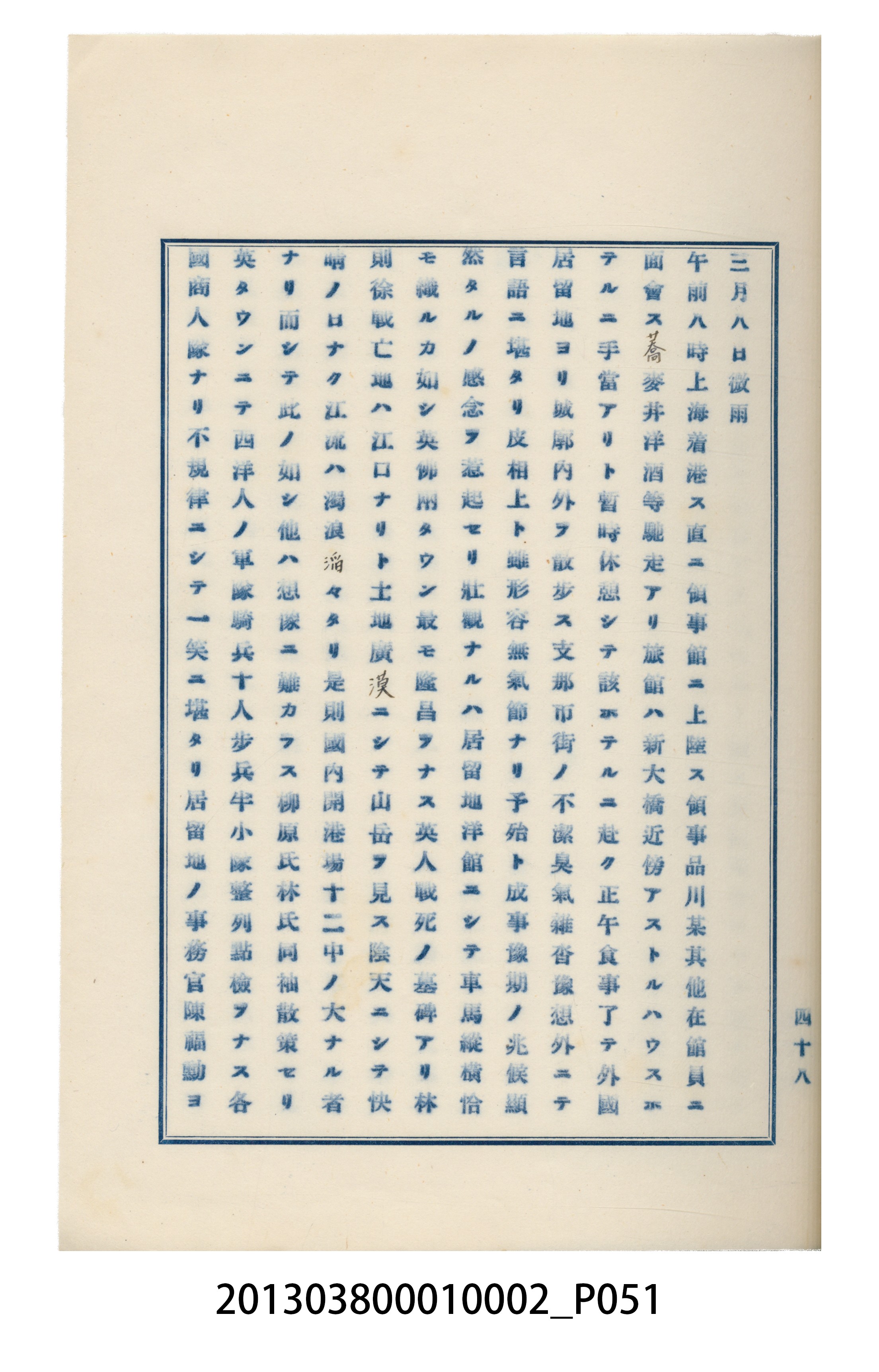 臺灣記事第一稿 (共166張)