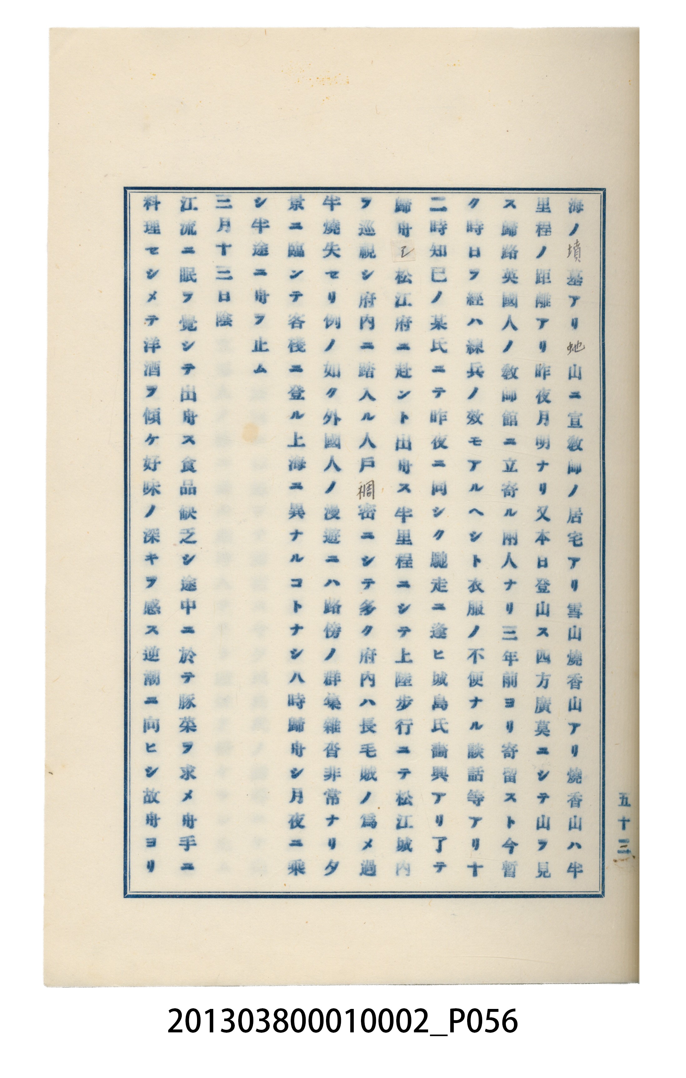 臺灣記事第一稿 (共166張)