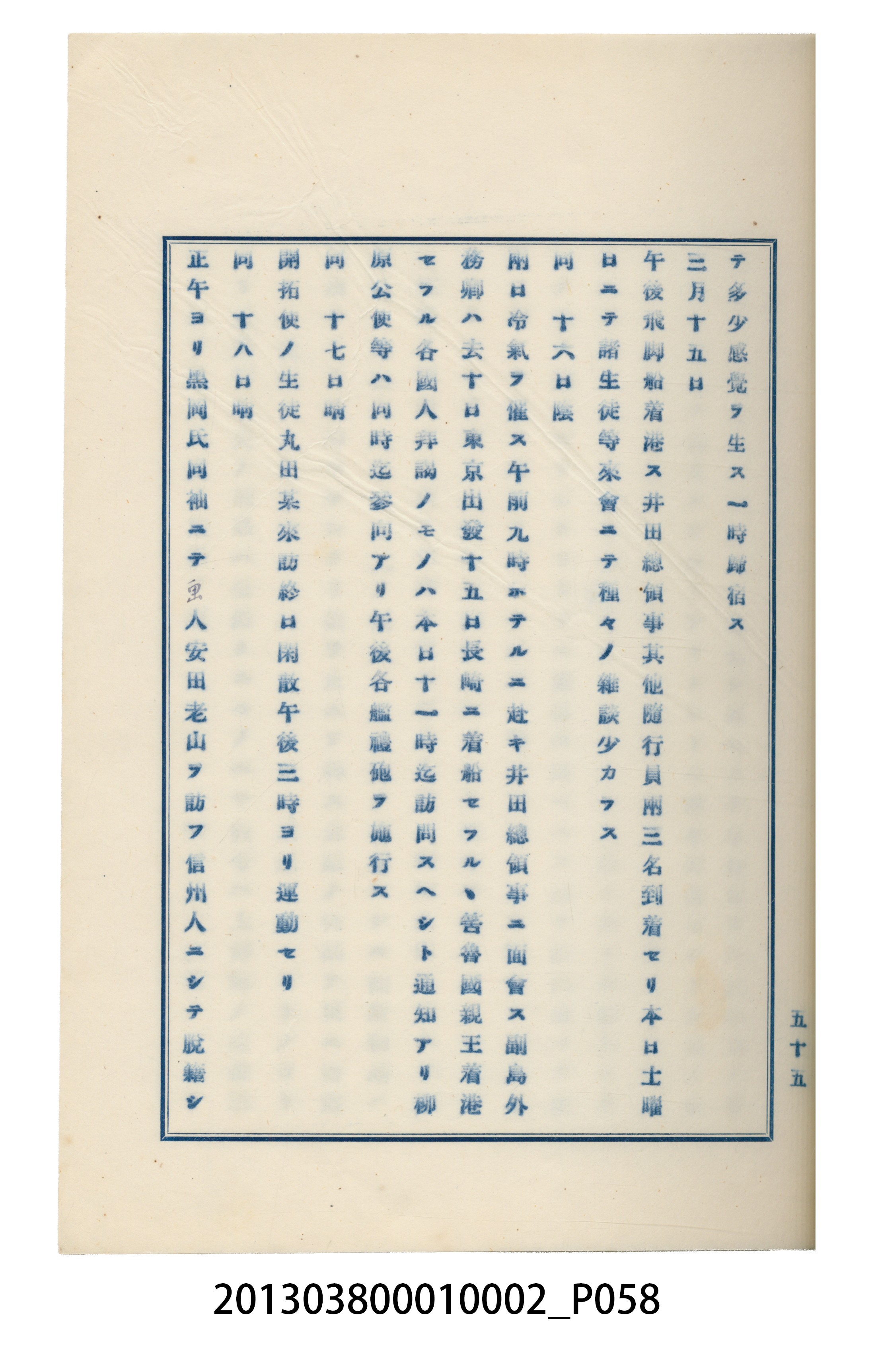 臺灣記事第一稿 (共166張)