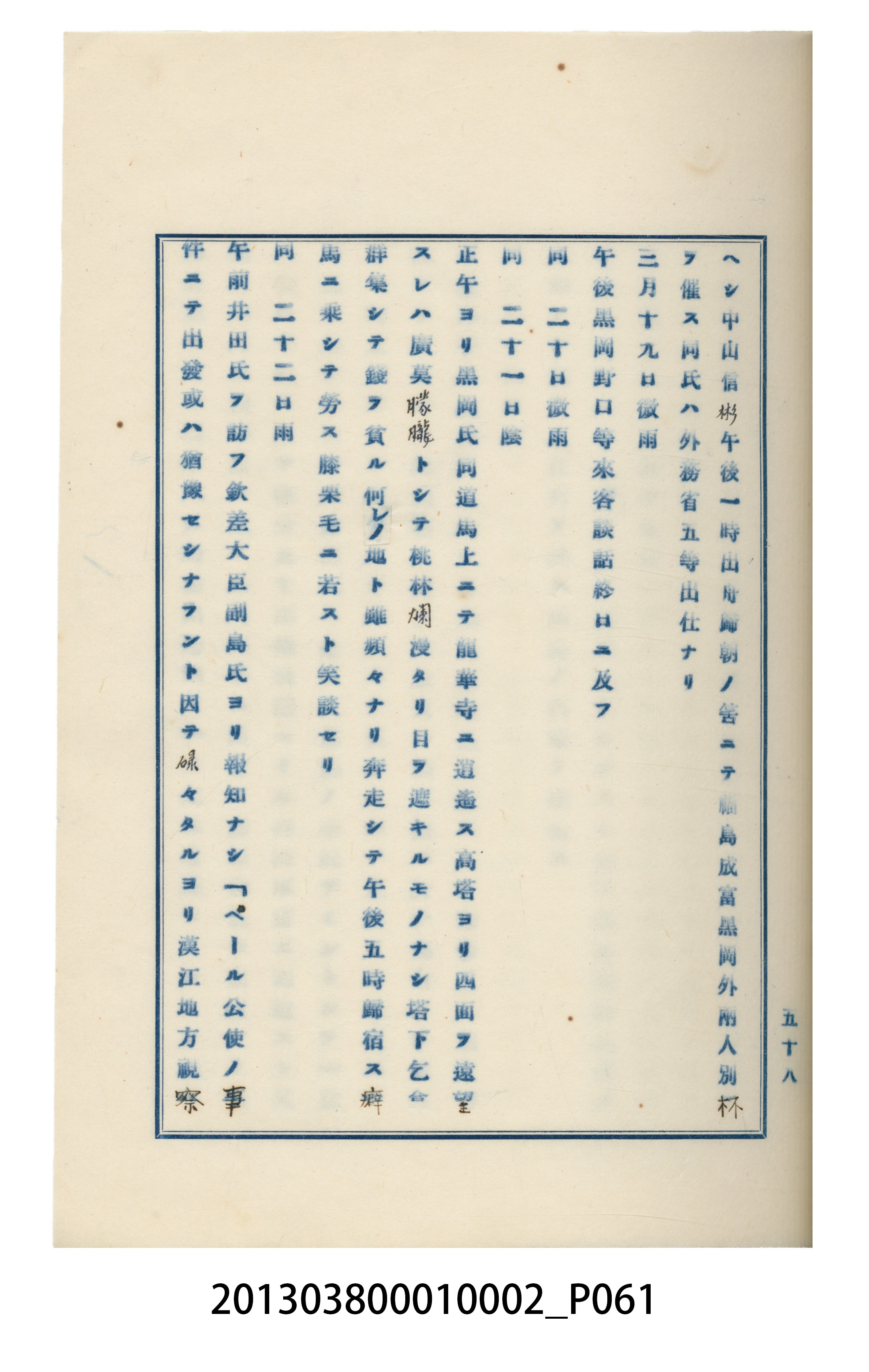 臺灣記事第一稿 (共166張)