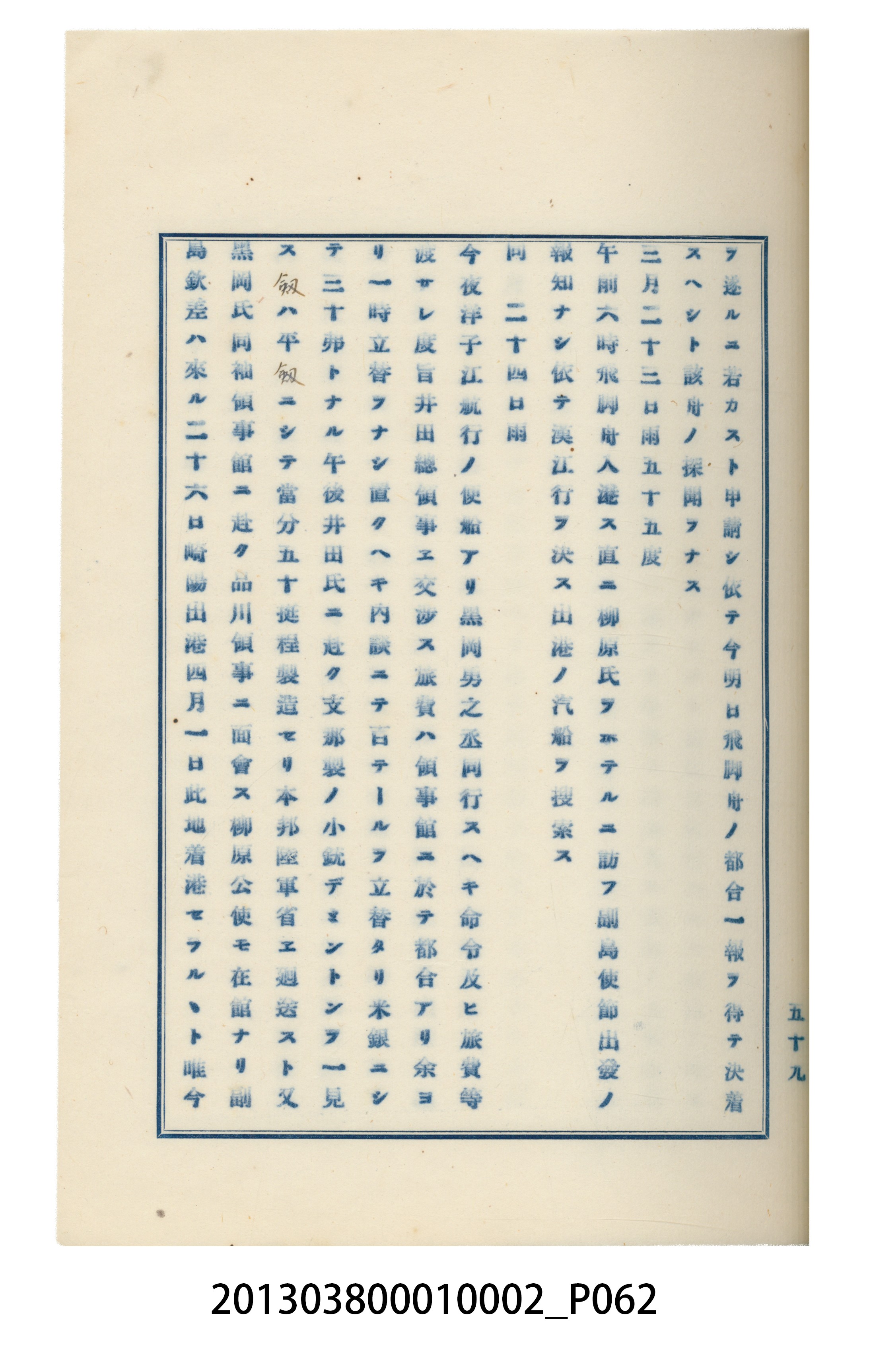 臺灣記事第一稿 (共166張)