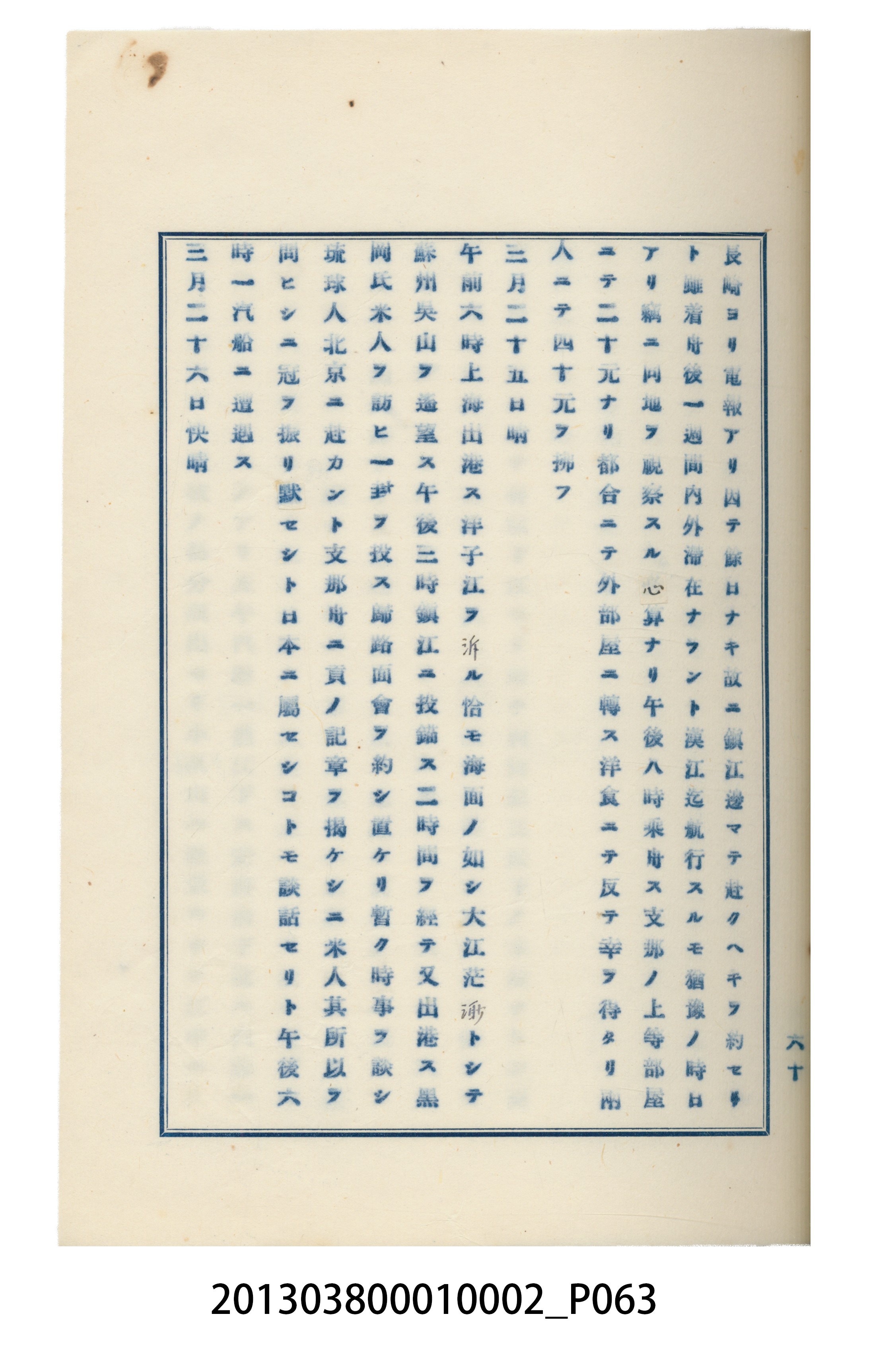 臺灣記事第一稿 (共166張)