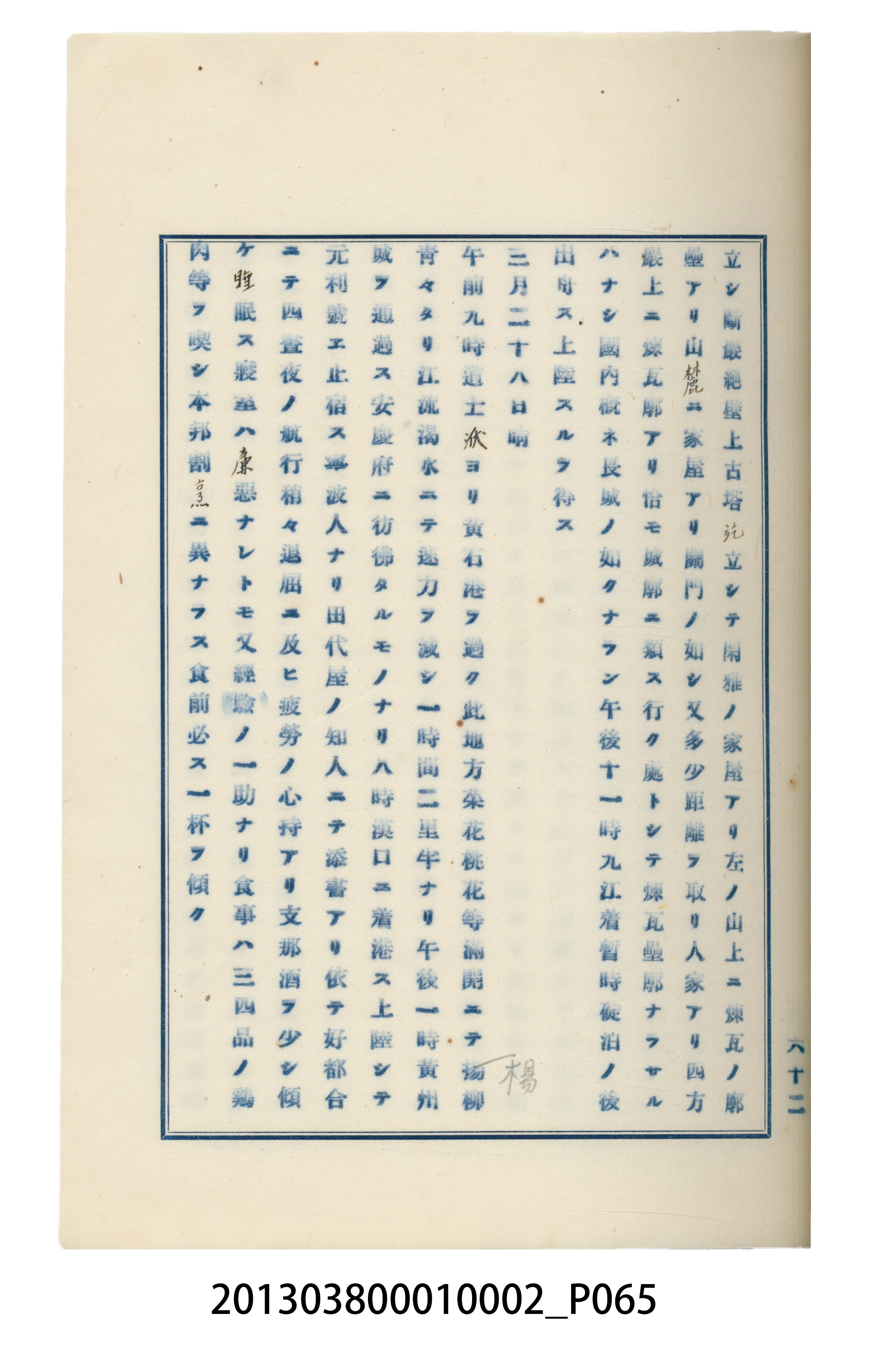 臺灣記事第一稿 (共166張)